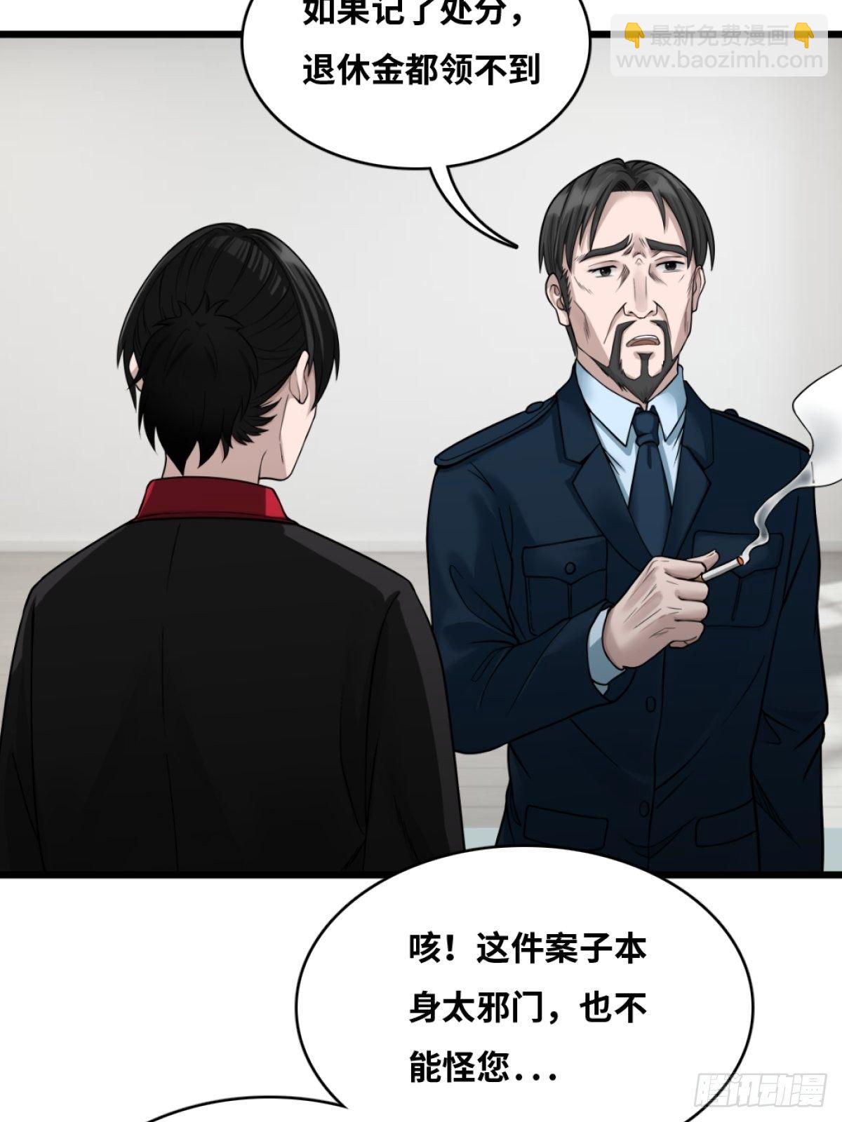 最後一個仵作 - 消失的證物(1/2) - 6