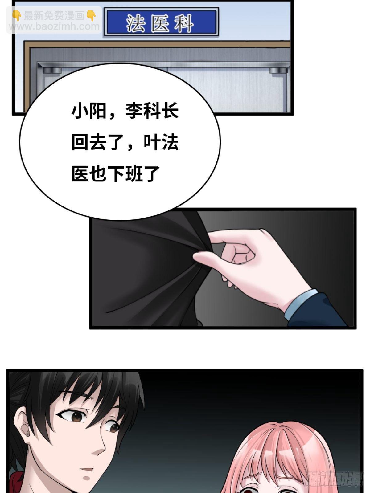 最後一個仵作 - 消失的證物(1/2) - 1