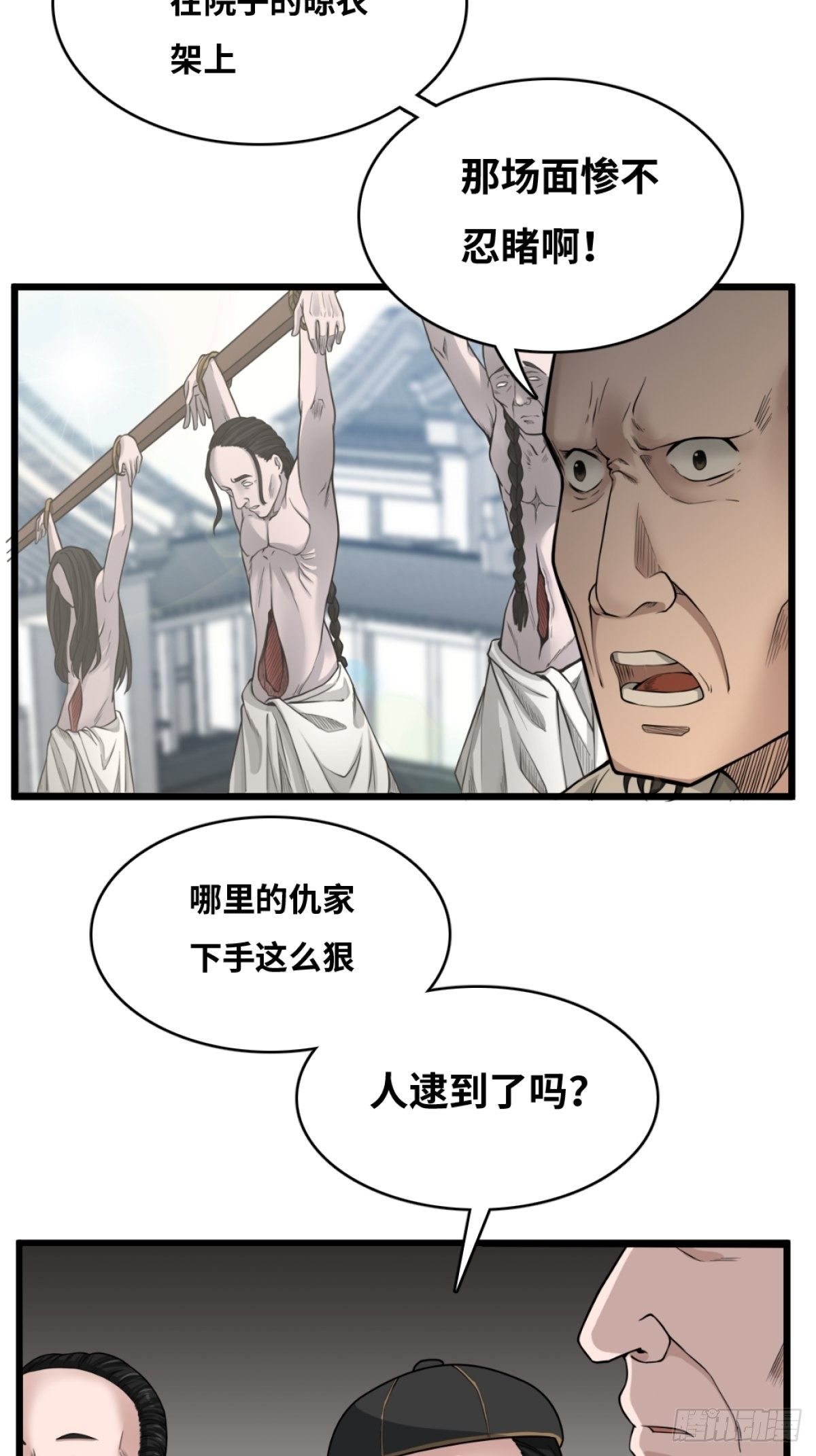 最後一個仵作 - 消失的證物(1/2) - 6