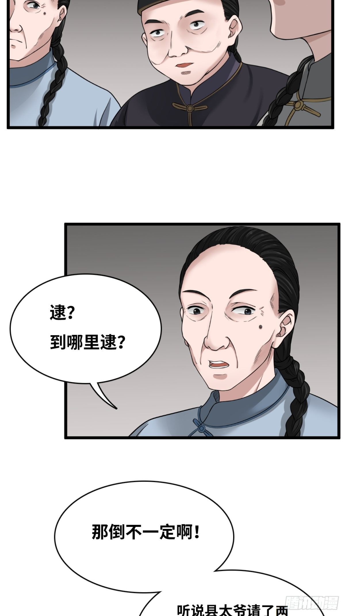 最後一個仵作 - 消失的證物(1/2) - 7