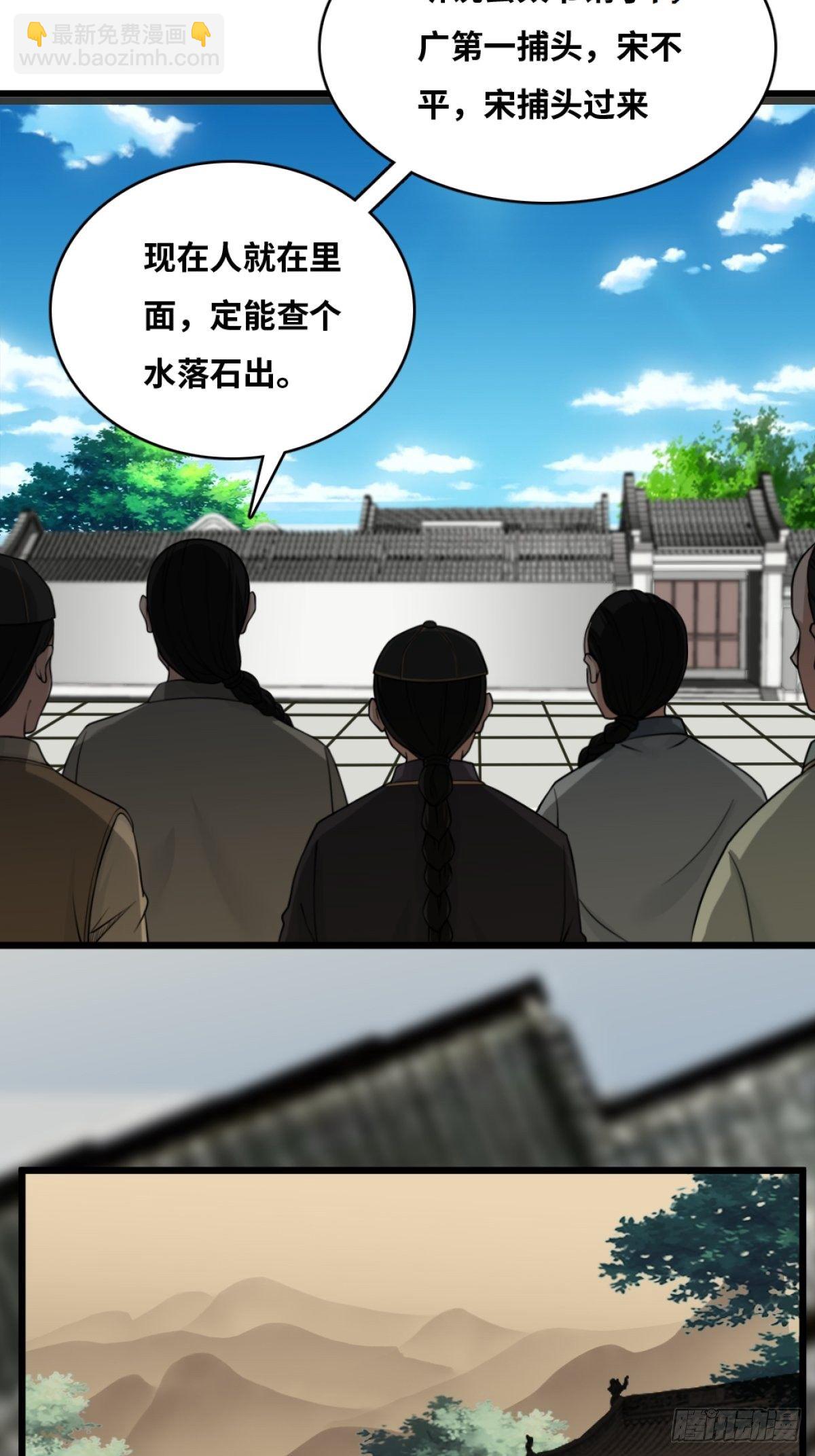 最後一個仵作 - 消失的證物(1/2) - 8