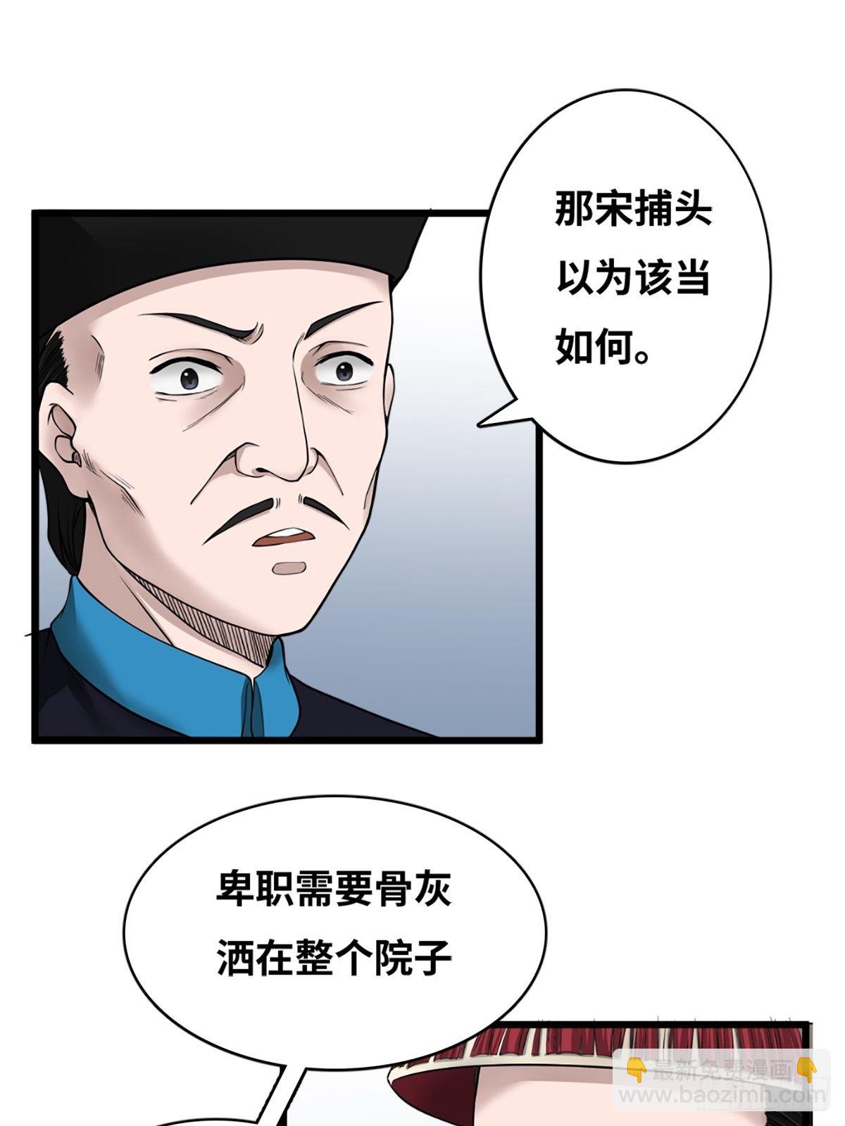 最後一個仵作 - 消失的證物(1/2) - 2