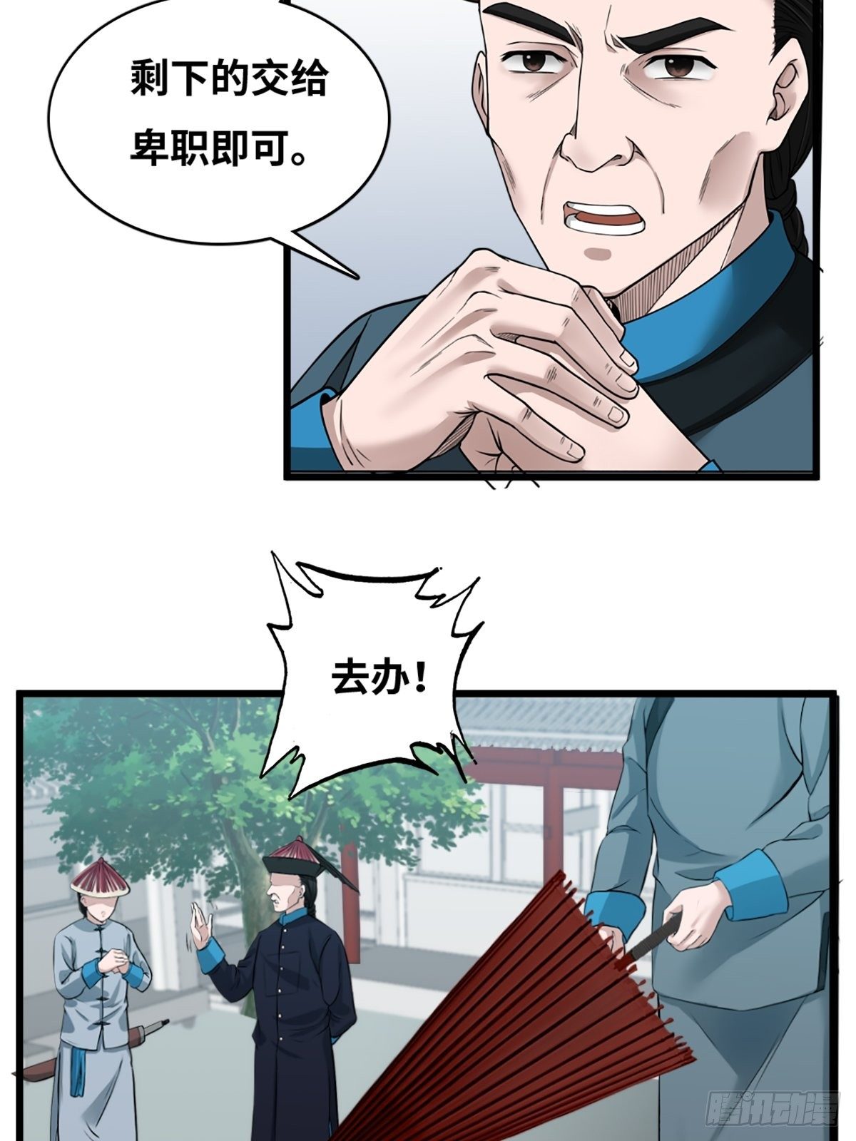 最後一個仵作 - 消失的證物(1/2) - 3