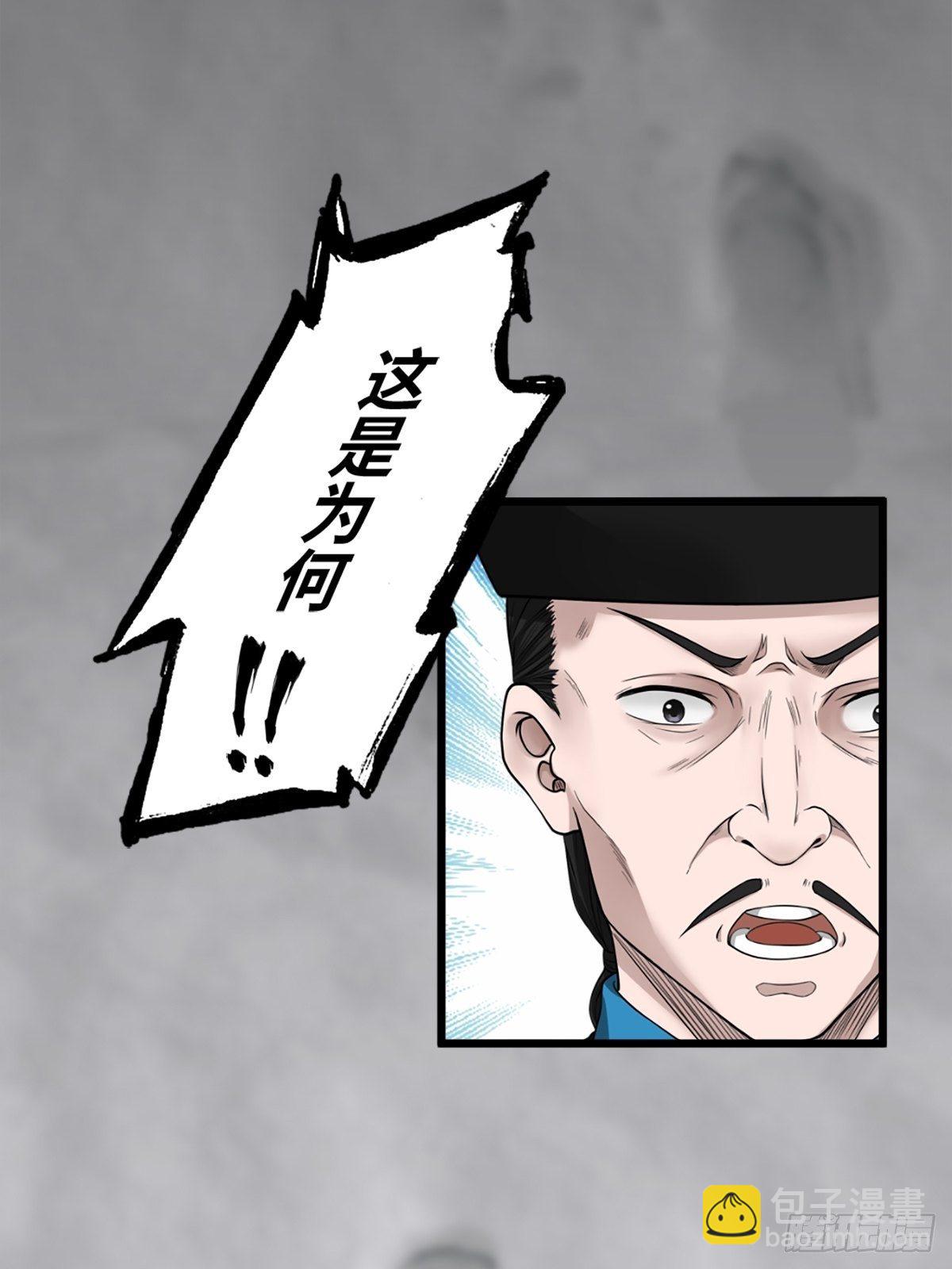 最後一個仵作 - 消失的證物(1/2) - 7