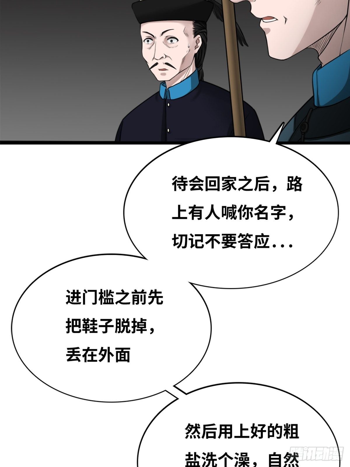 最後一個仵作 - 消失的證物(1/2) - 1