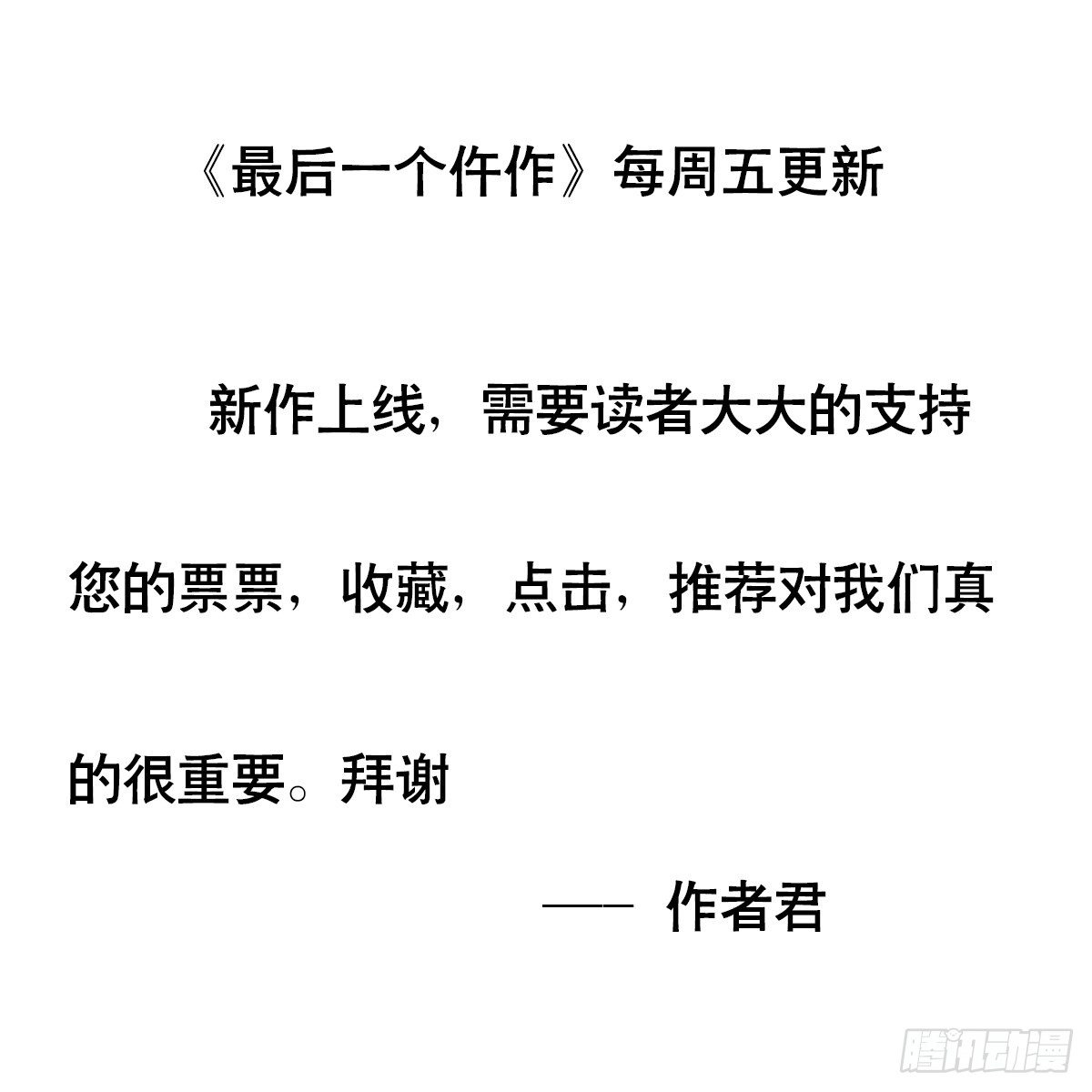 最後一個仵作 - 消失的證物(2/2) - 1