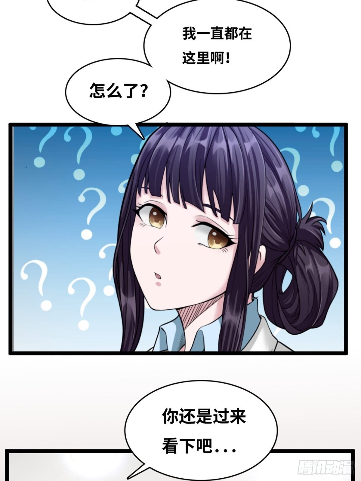 最後一個仵作 - 消失的證物(1/2) - 8