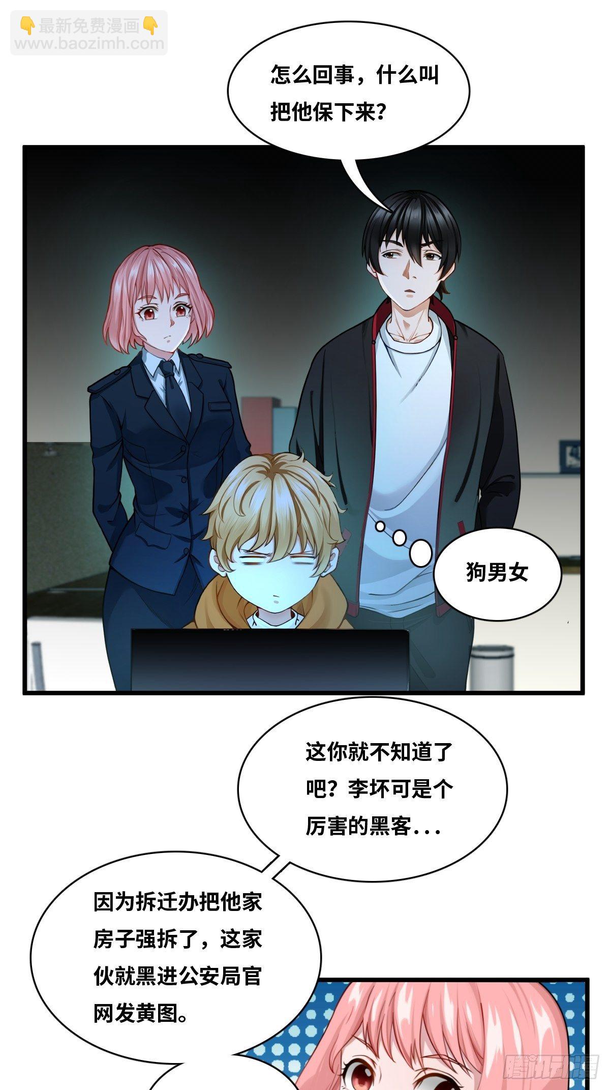 最後一個仵作 - 天才? - 2