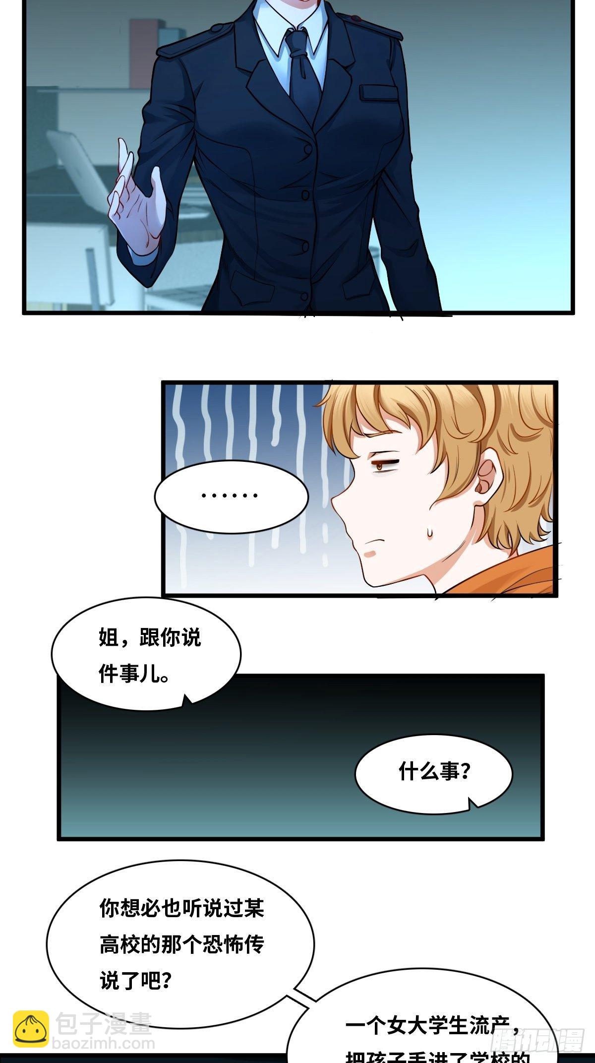 最後一個仵作 - 天才? - 4