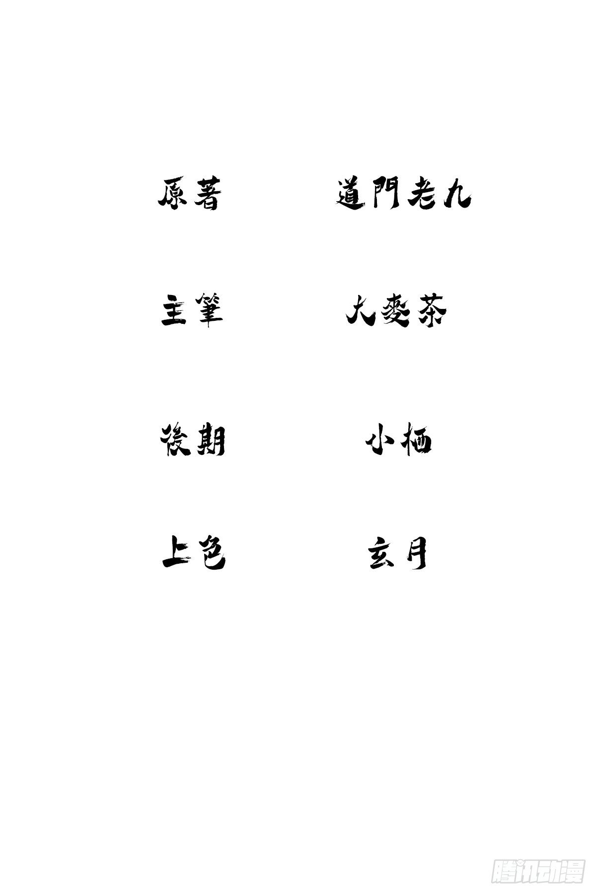 最後一個仵作 - 天才? - 2