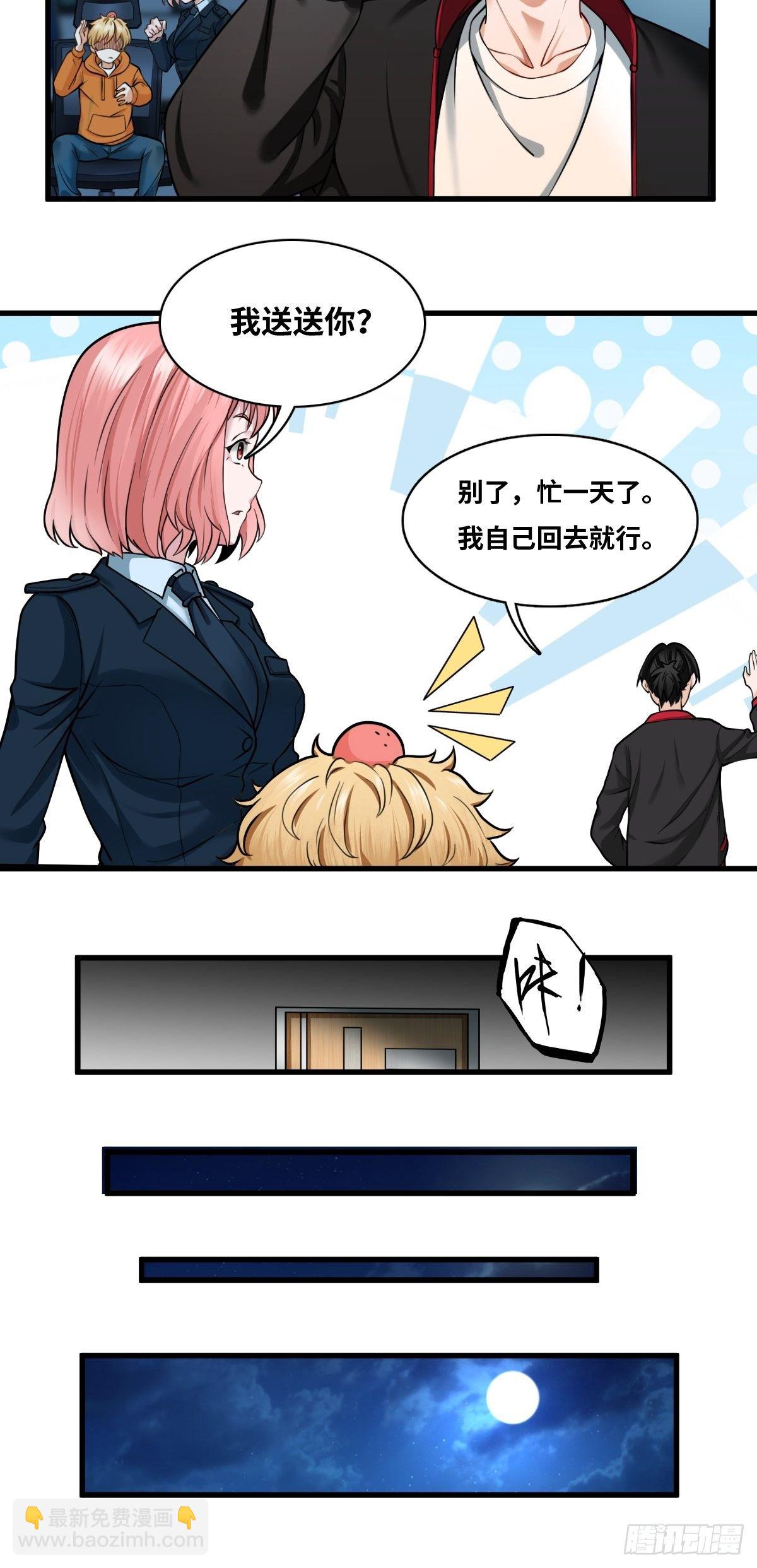 最後一個仵作 - 天才? - 5