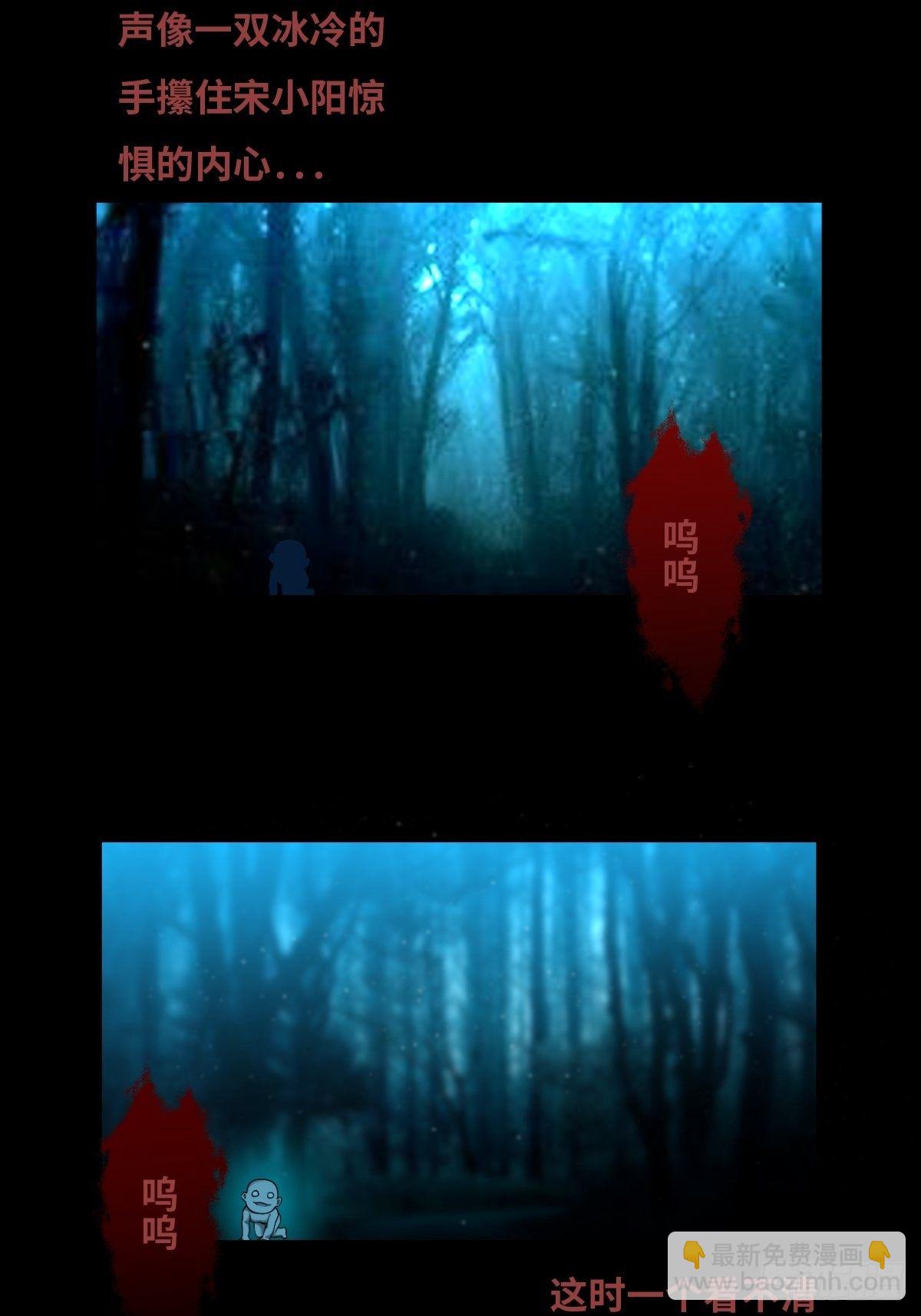 最後一個仵作 - 天才? - 3