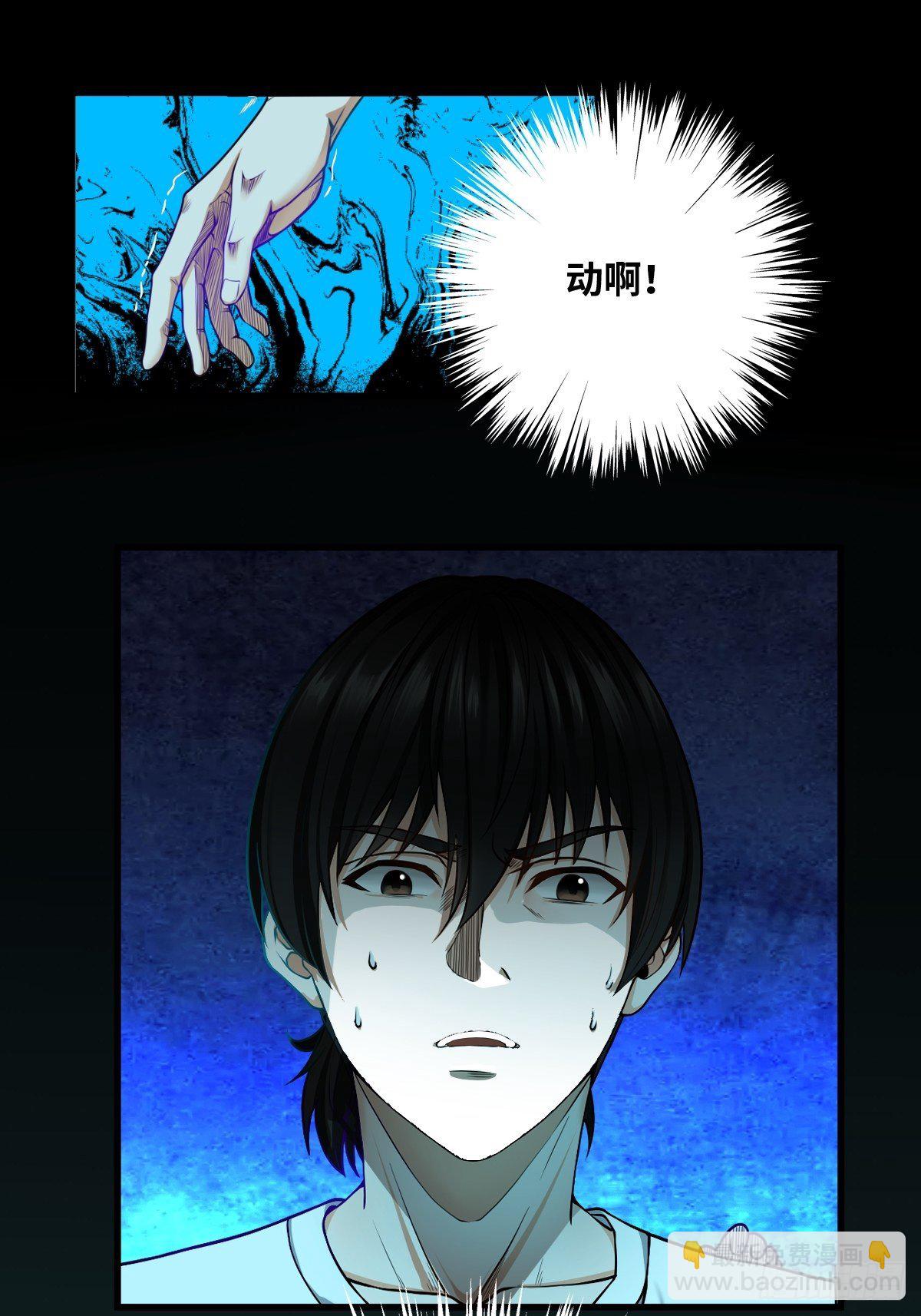 最後一個仵作 - 天才? - 5