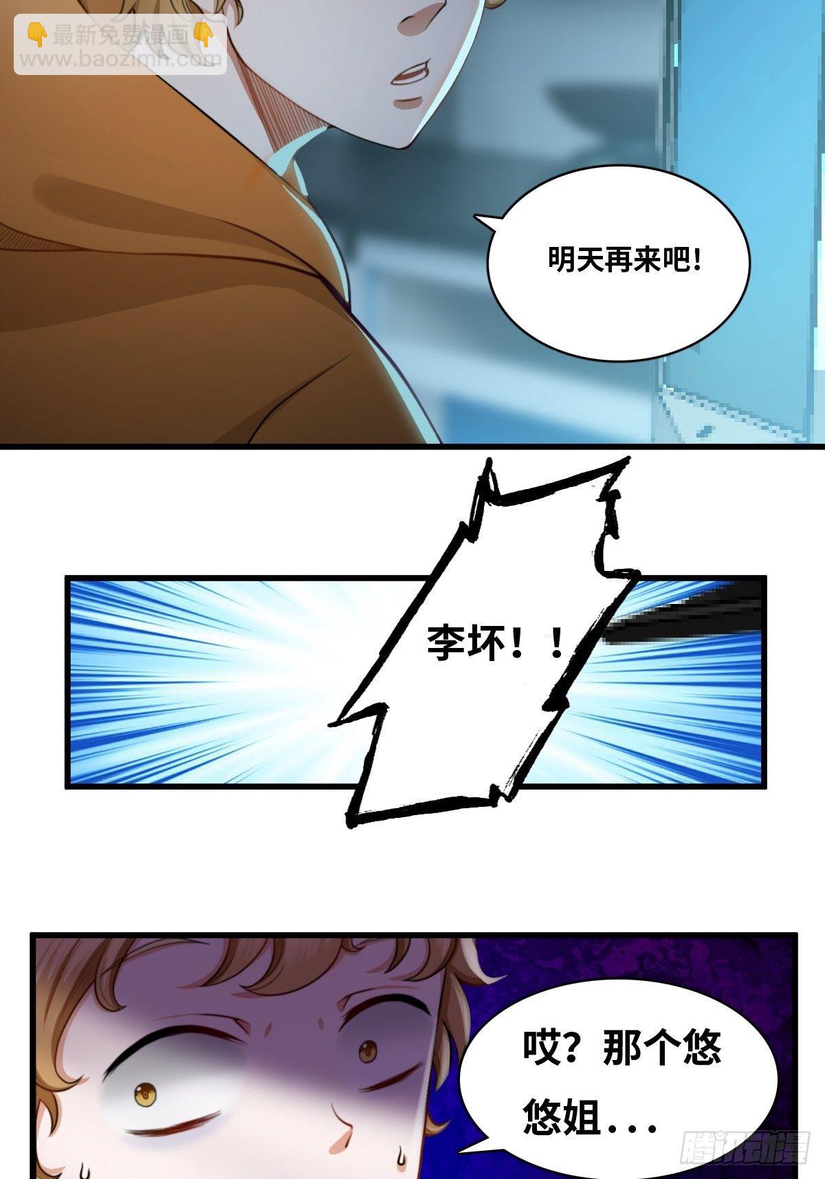 最後一個仵作 - 天才? - 7