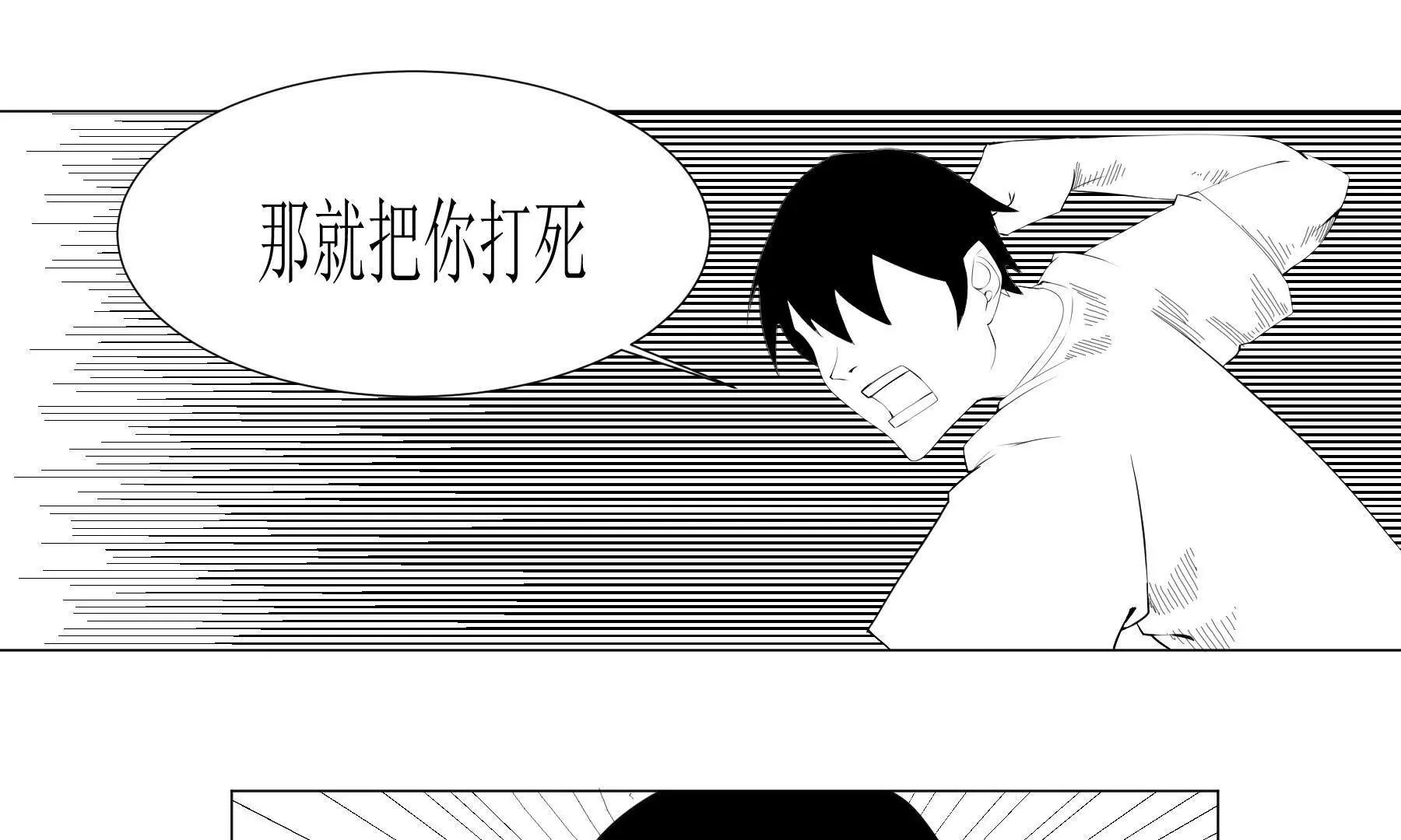 最後一舞 - 遇見 - 1