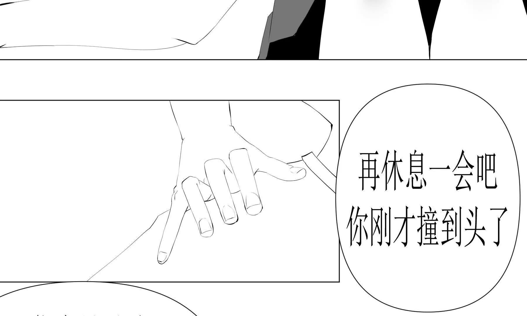 最後一舞 - 遇見 - 4