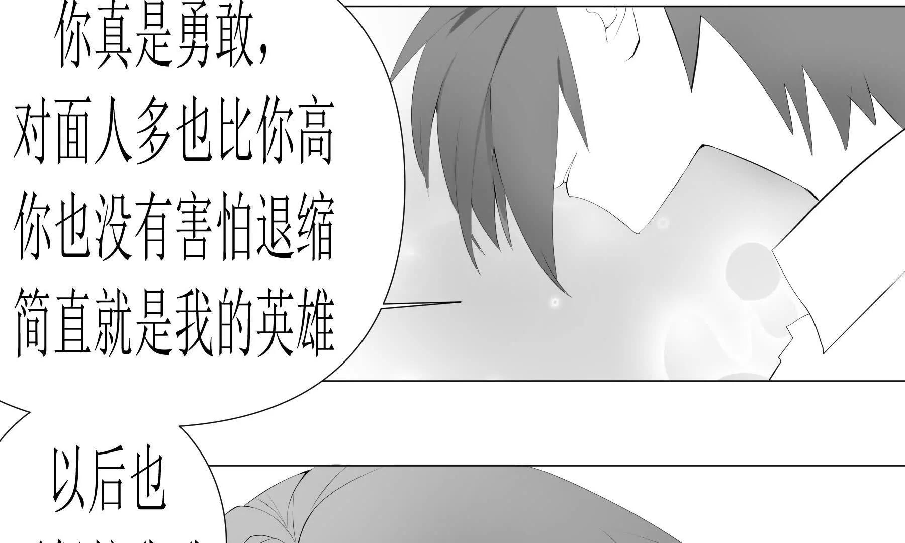 最後一舞 - 遇見 - 5