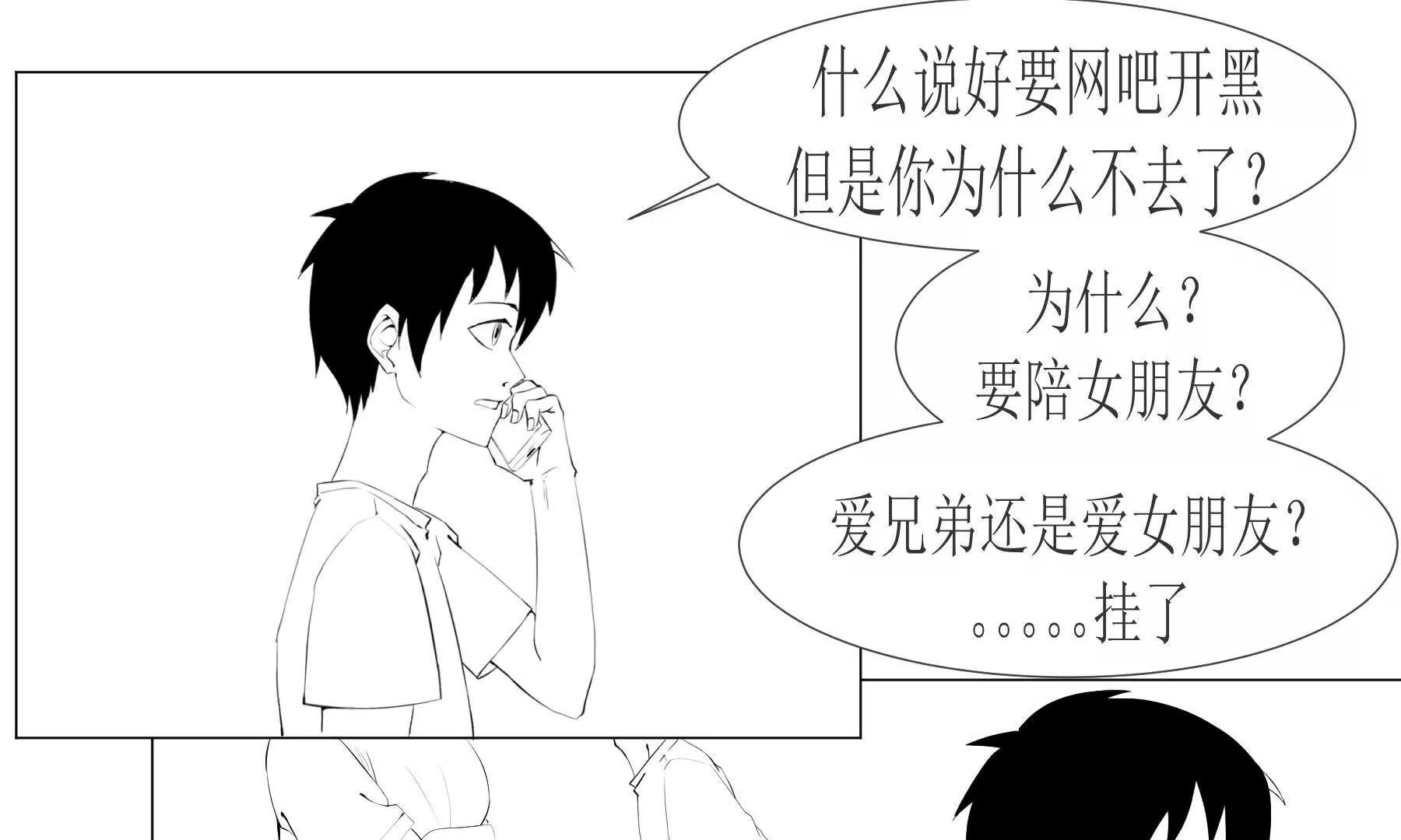 最後一舞 - 遇見 - 5