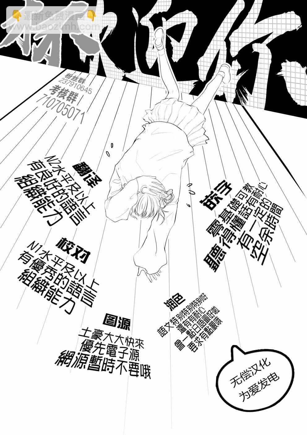 最後再拜託您一件事可以嗎 - 1話 - 4