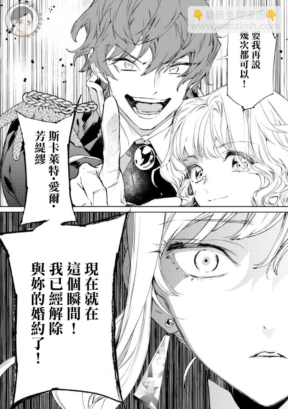 最後再拜託您一件事可以嗎 - 1話 - 4