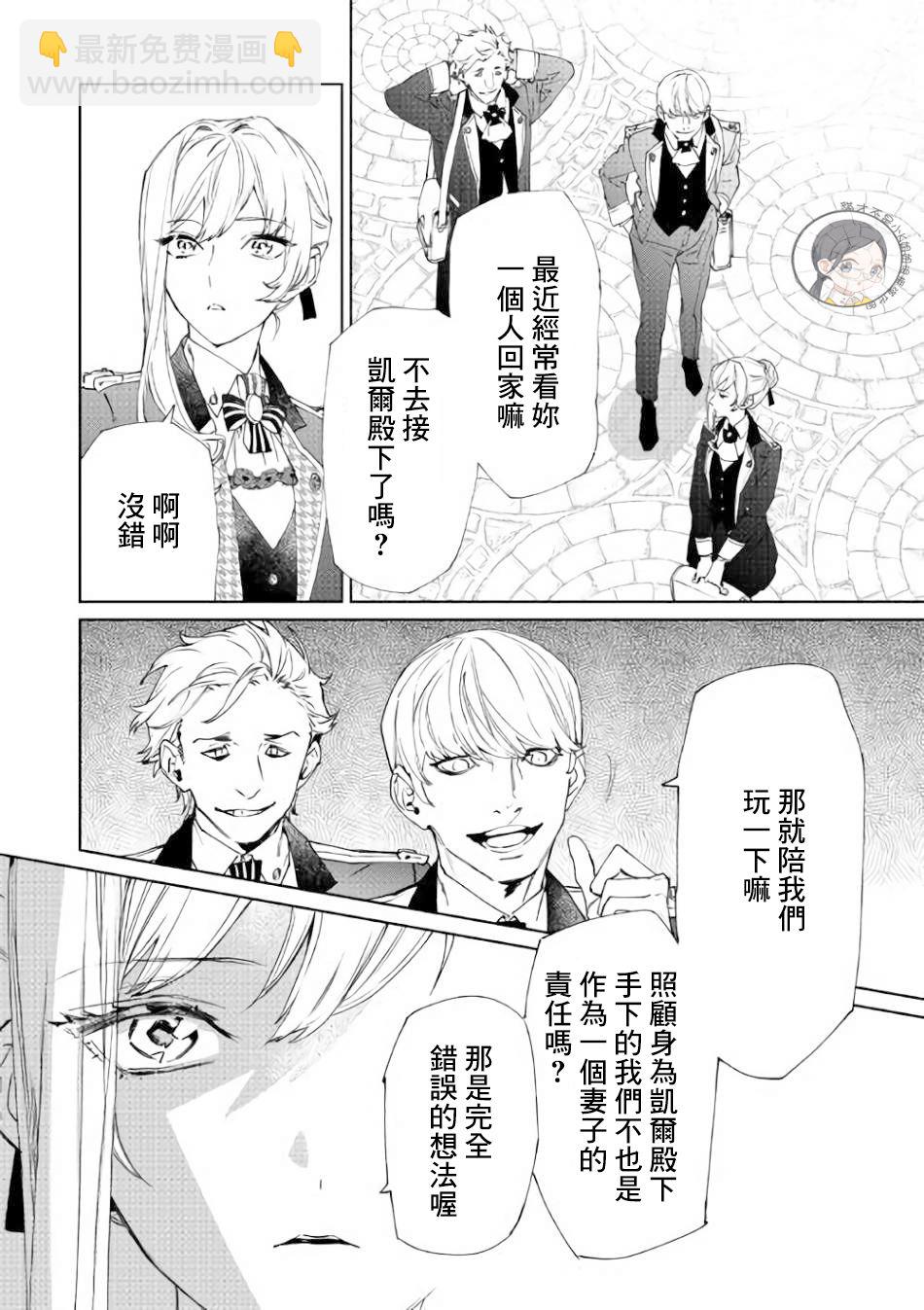 最後再拜託您一件事可以嗎 - 1話 - 6