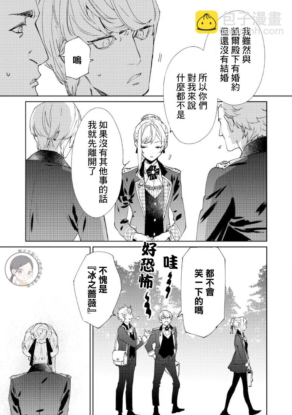 最後再拜託您一件事可以嗎 - 1話 - 1