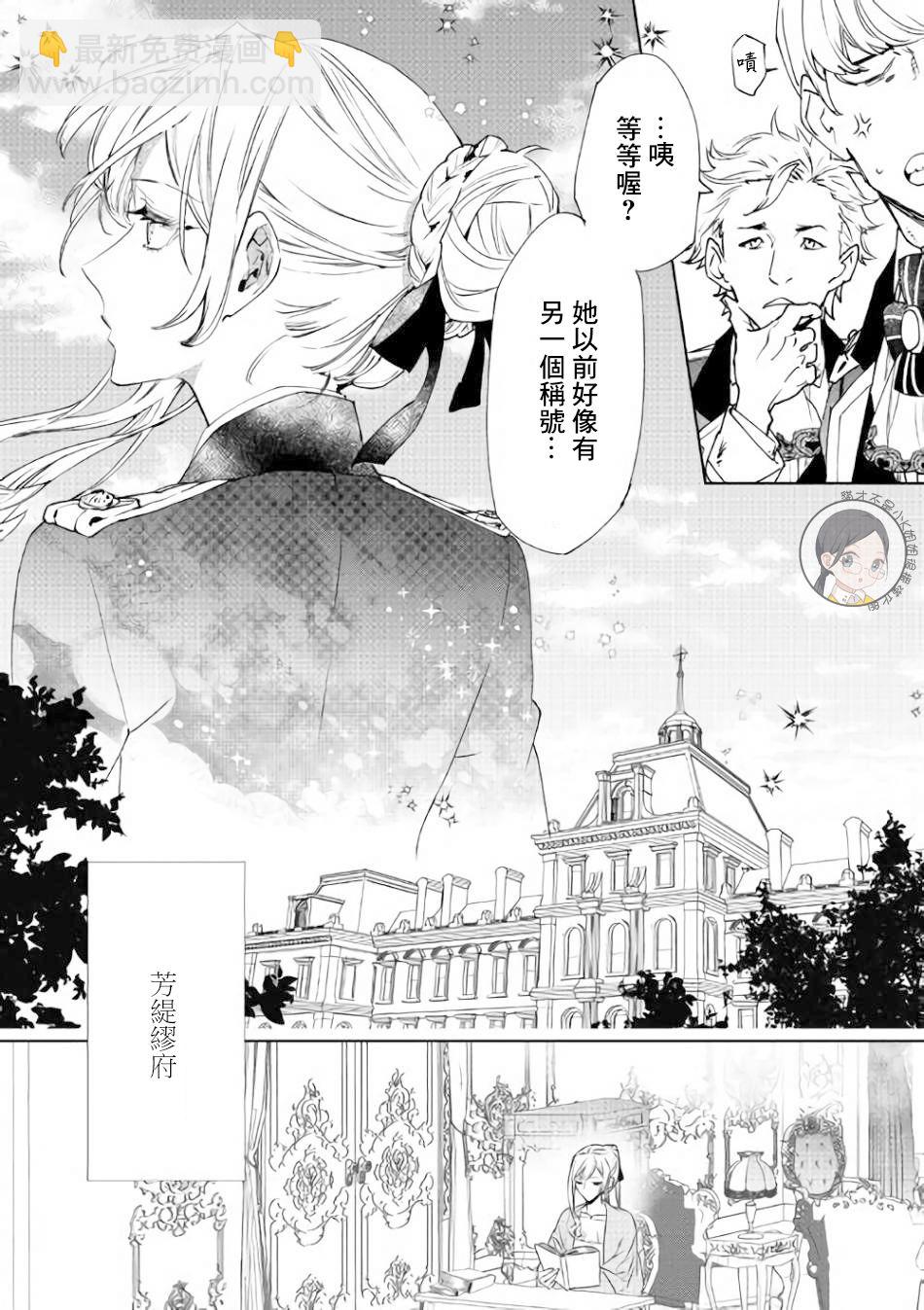 最後再拜託您一件事可以嗎 - 1話 - 2