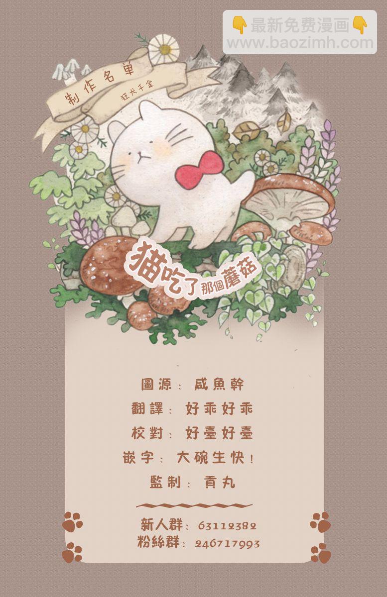 最後再拜託您一件事可以嗎 - 4話 - 5