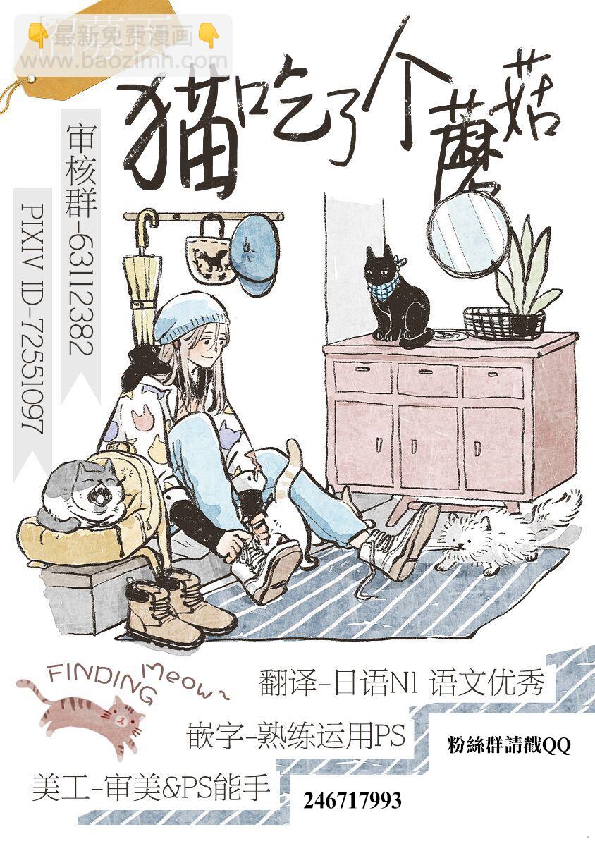 最後再拜託您一件事可以嗎 - 6.1話 - 1