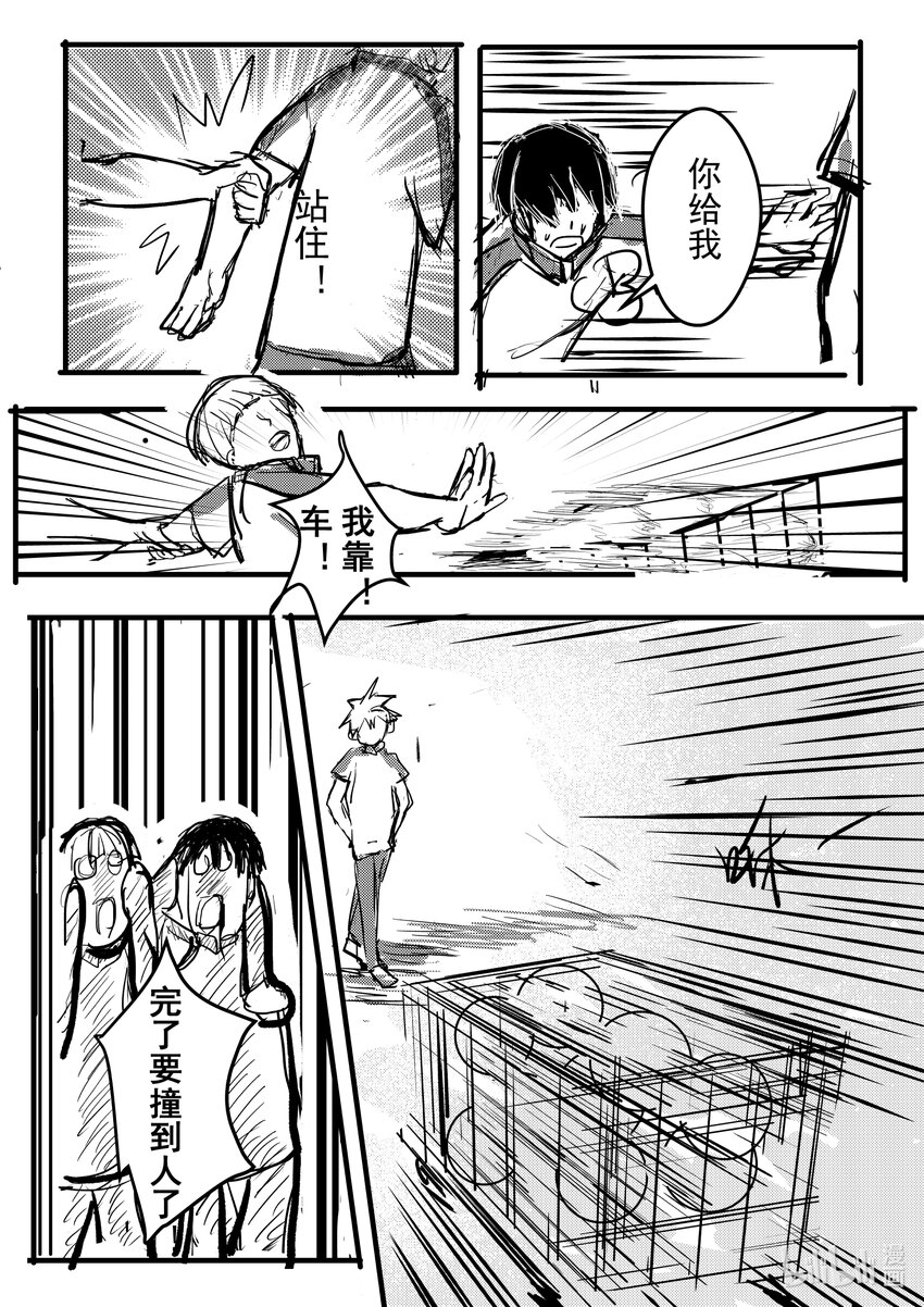 最佳競技者 - 第一話 訓練？！ - 4