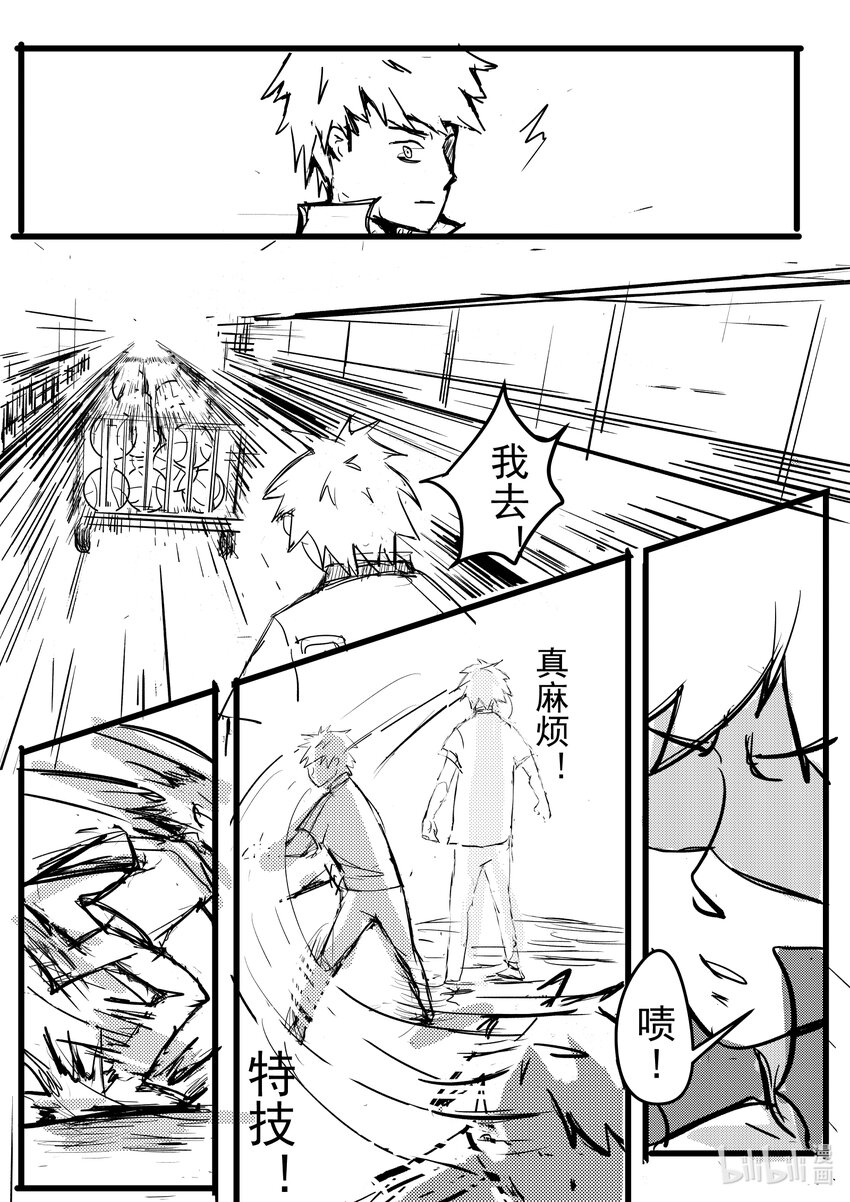 最佳競技者 - 第一話 訓練？！ - 1