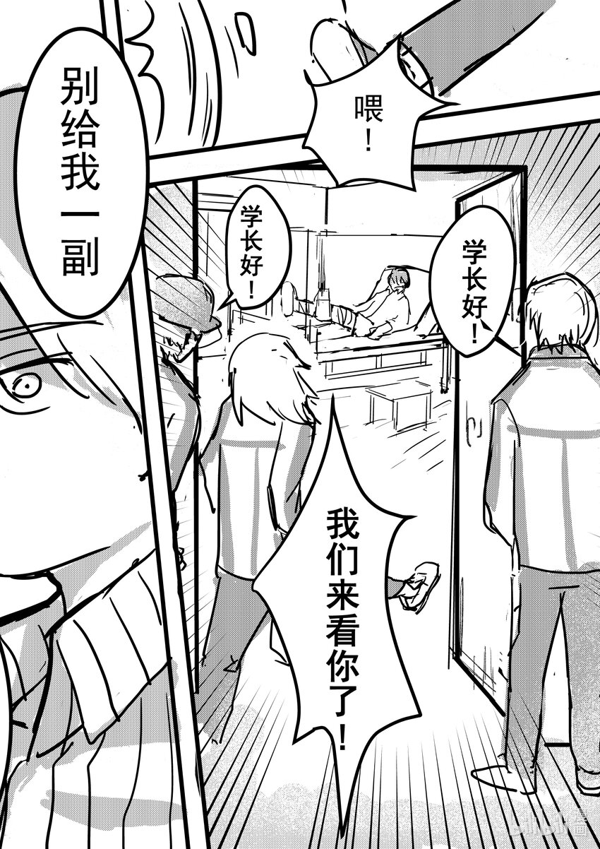 最佳競技者 - 第一話 訓練？！ - 3