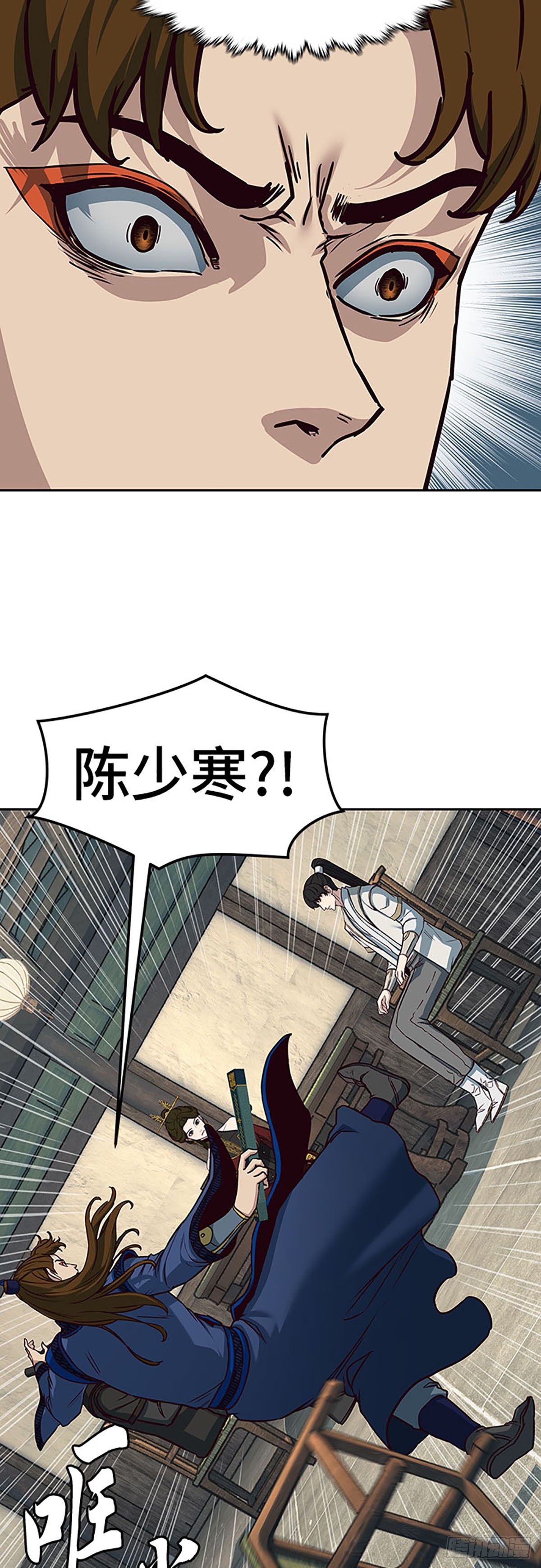 醉劍夜行 - 第123話(1/2) - 2