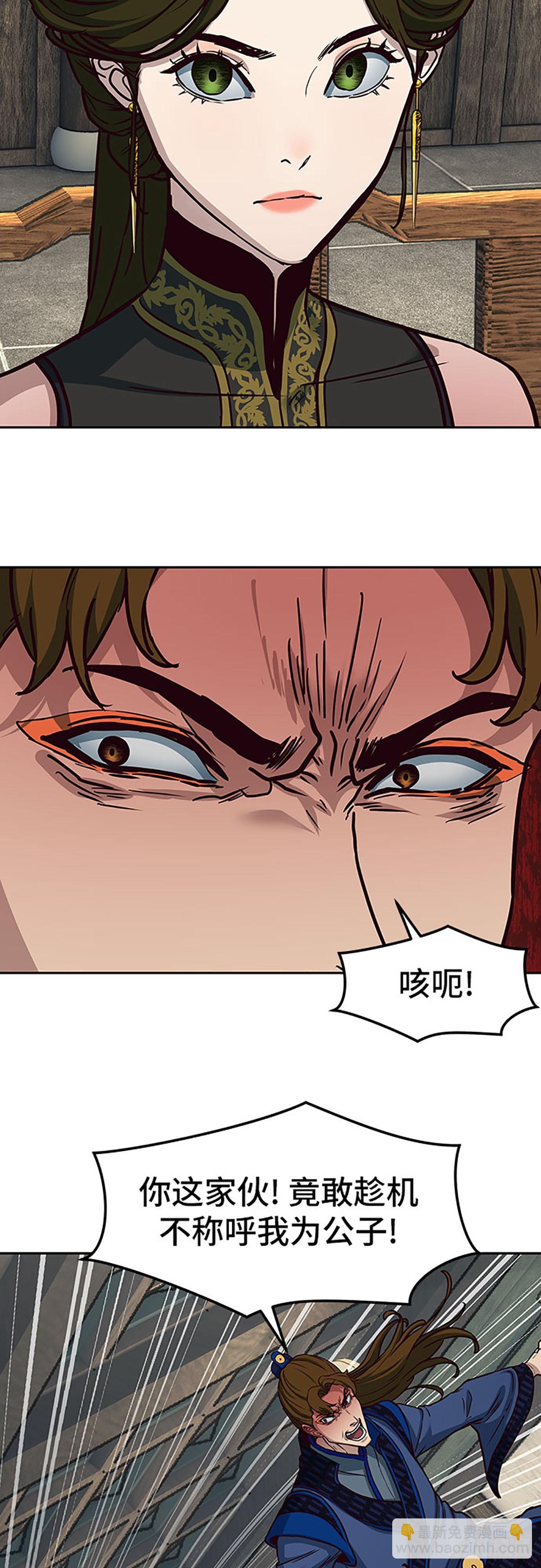 醉劍夜行 - 第123話(1/2) - 1