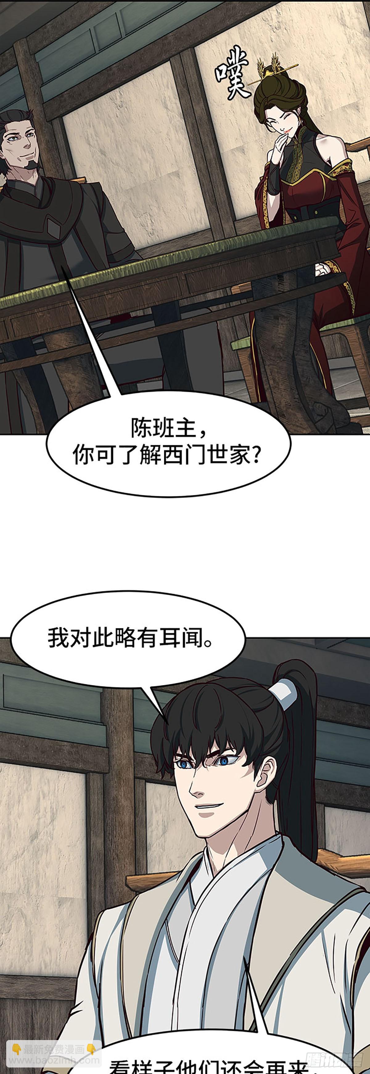 醉劍夜行 - 第123話(1/2) - 2