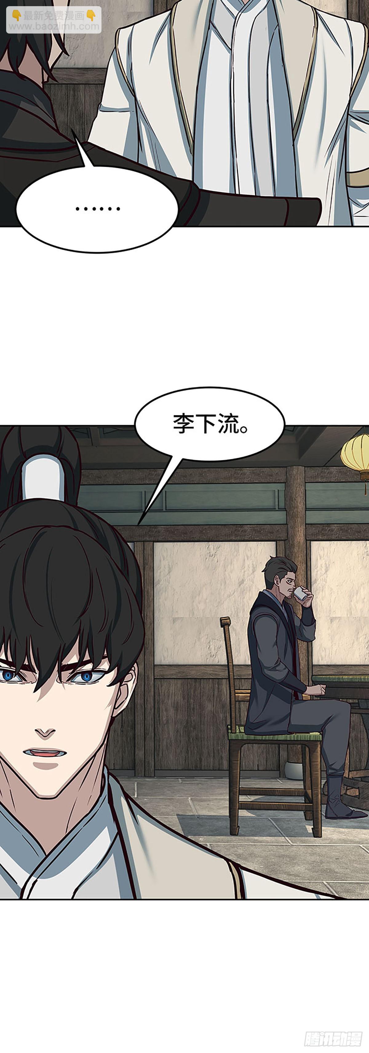 醉劍夜行 - 第123話(1/2) - 4