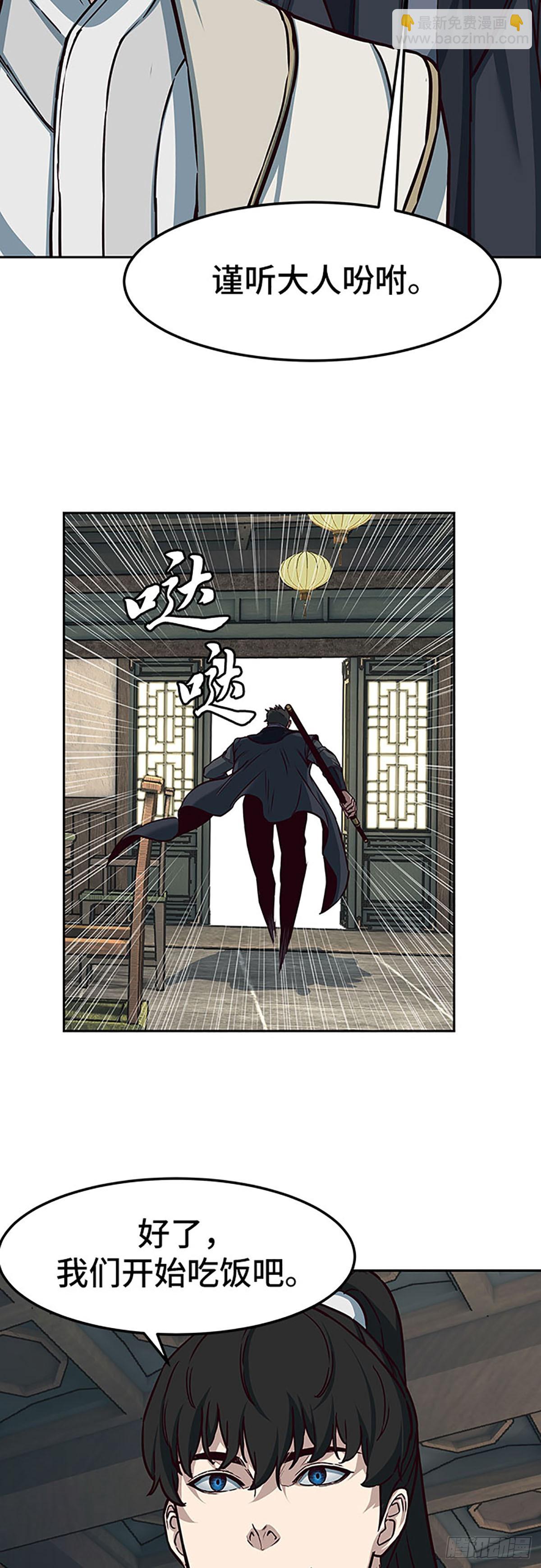 醉劍夜行 - 第123話(1/2) - 6