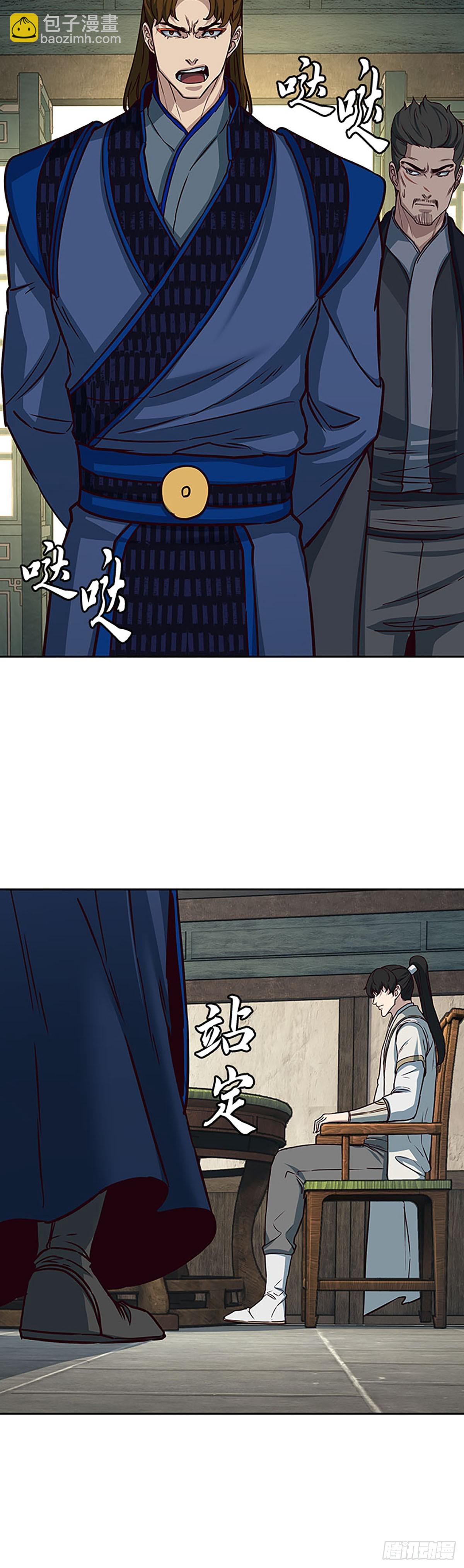 醉劍夜行 - 第123話(1/2) - 5