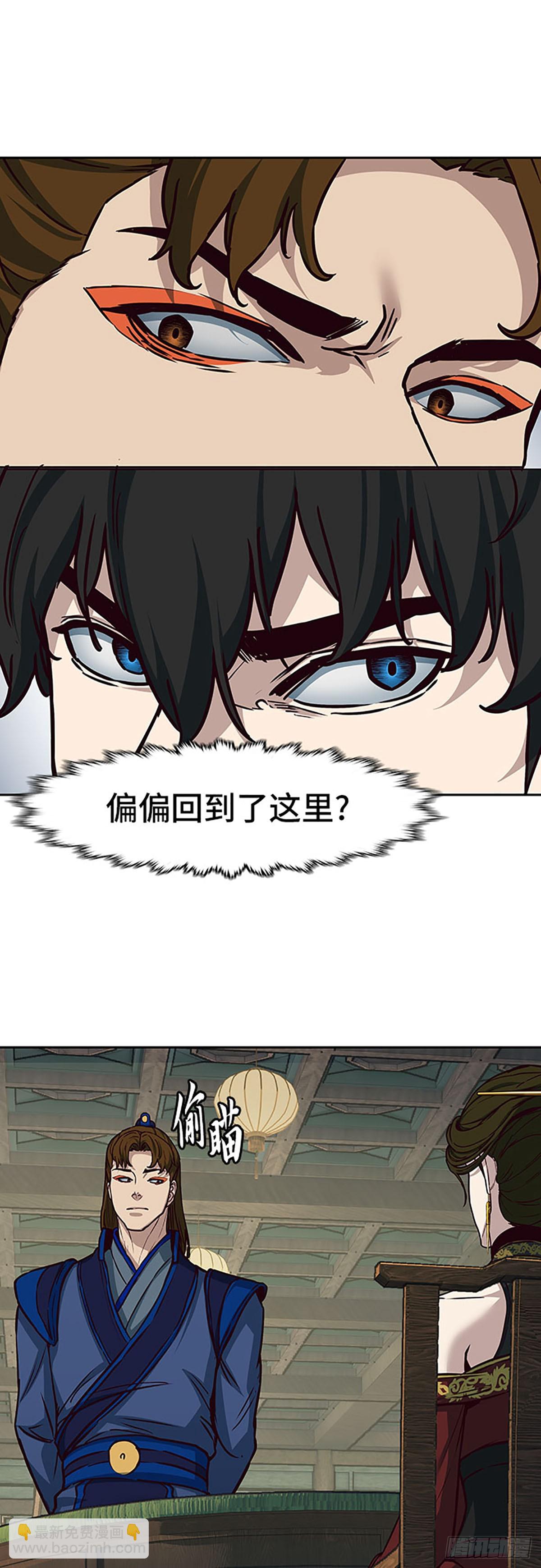 醉劍夜行 - 第123話(1/2) - 6
