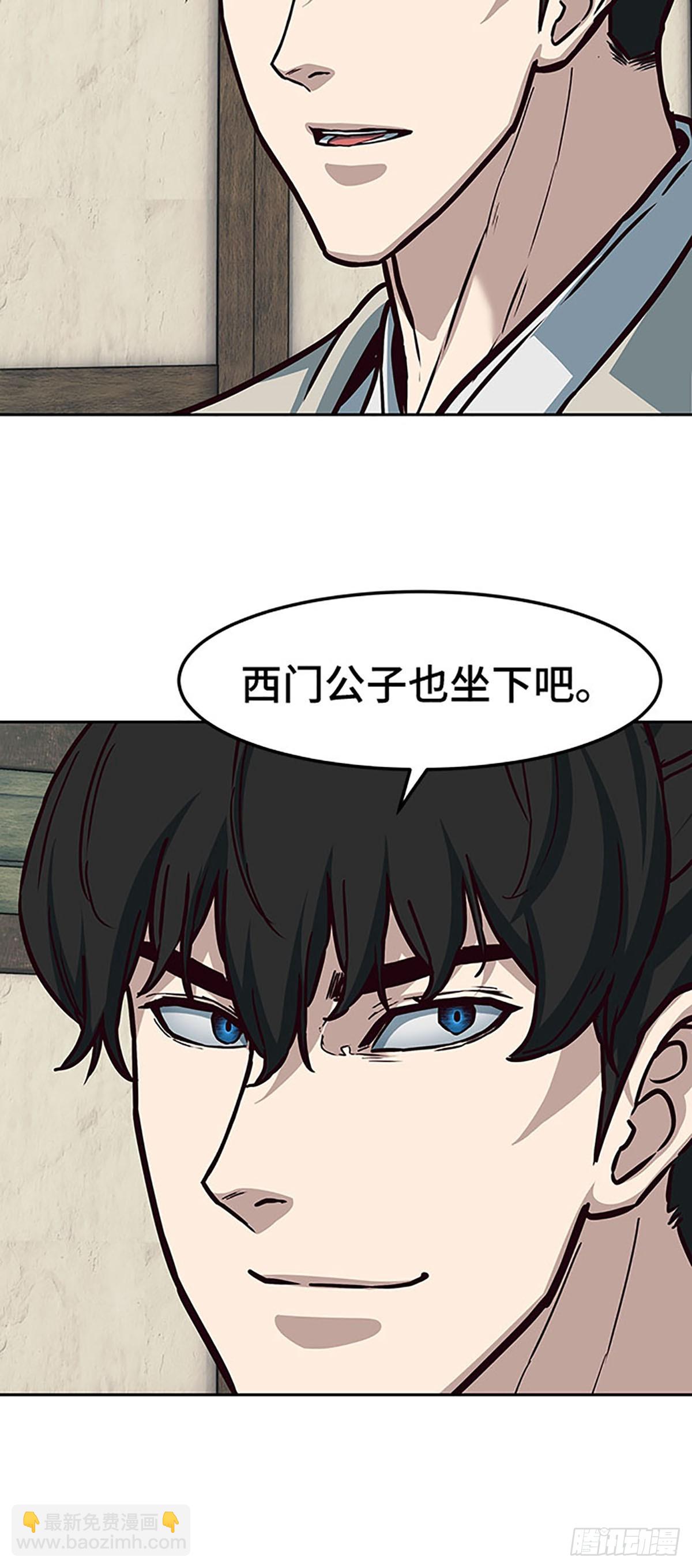 醉劍夜行 - 第123話(1/2) - 4
