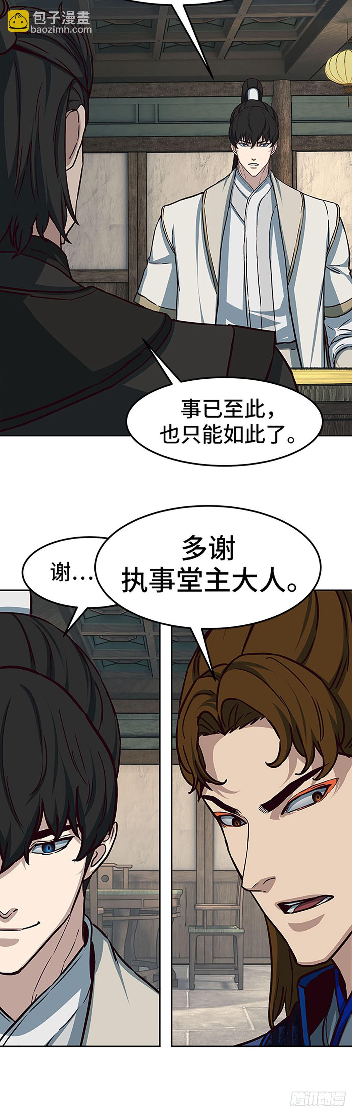 醉劍夜行 - 第123話(1/2) - 8