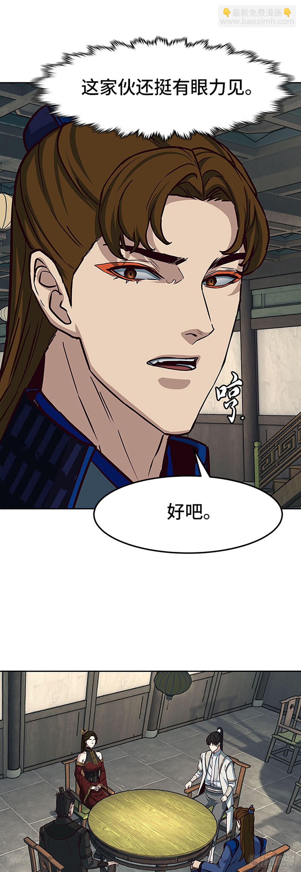 醉劍夜行 - 第123話(1/2) - 5