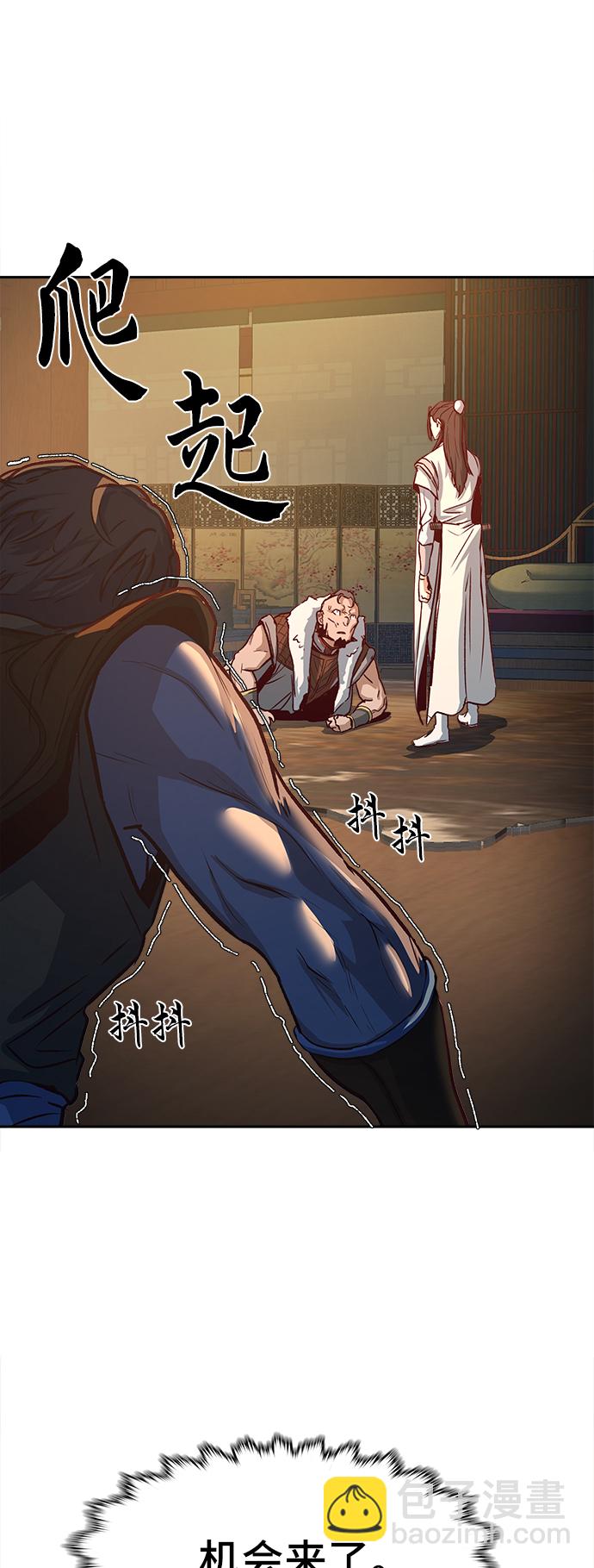 醉劍夜行 - 第3話(1/2) - 4