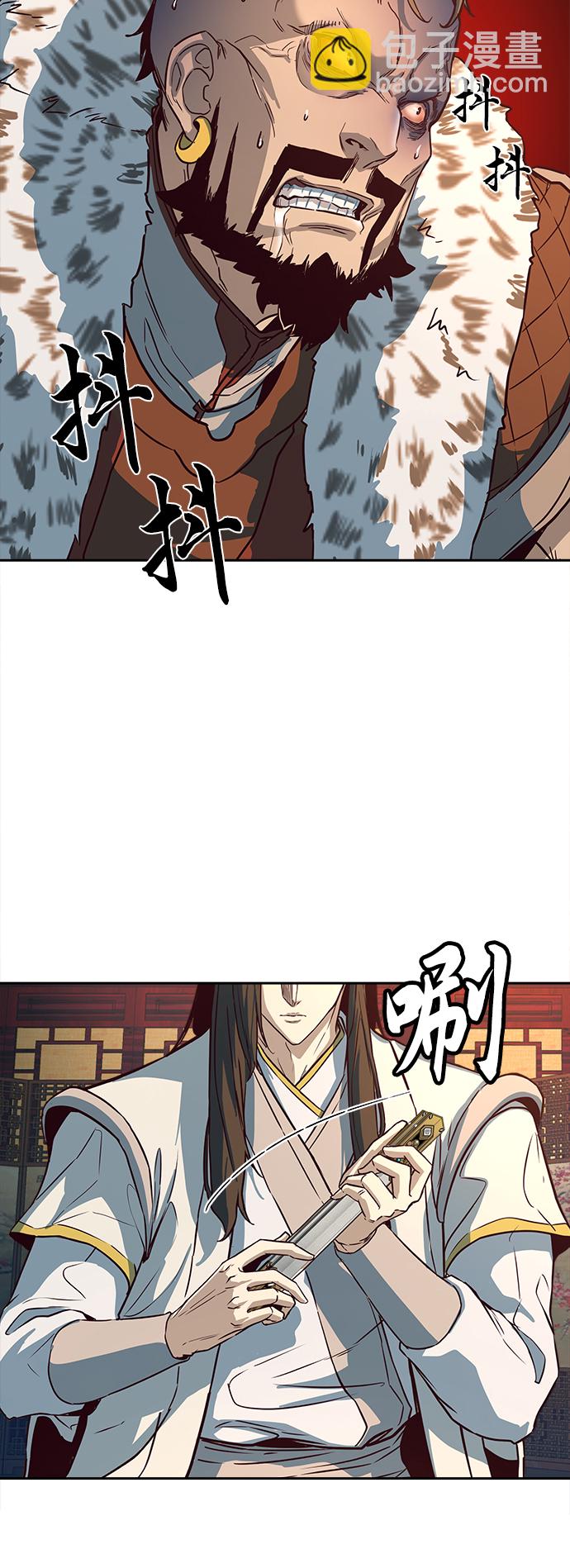 醉劍夜行 - 第3話(1/2) - 4
