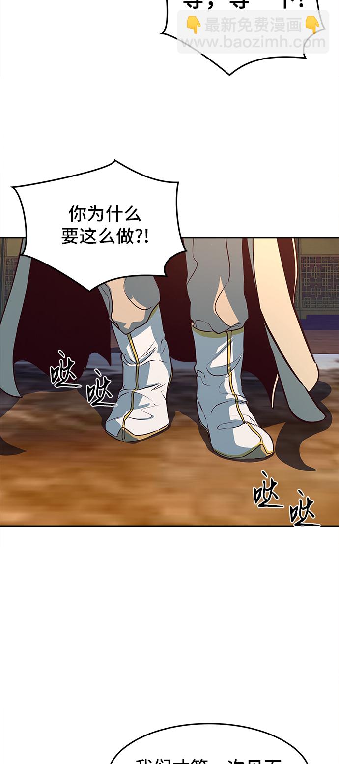 醉劍夜行 - 第3話(1/2) - 7