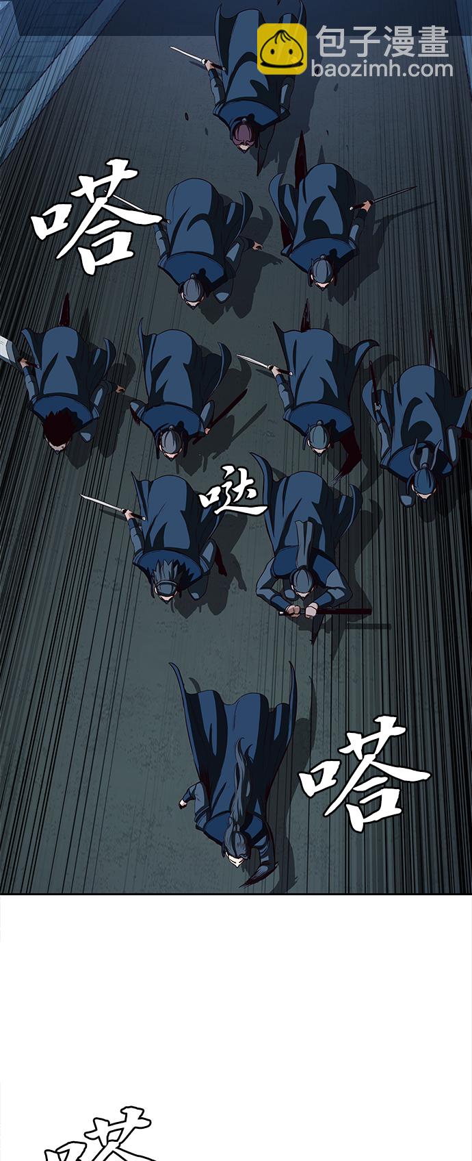 醉劍夜行 - 第41話(1/2) - 1
