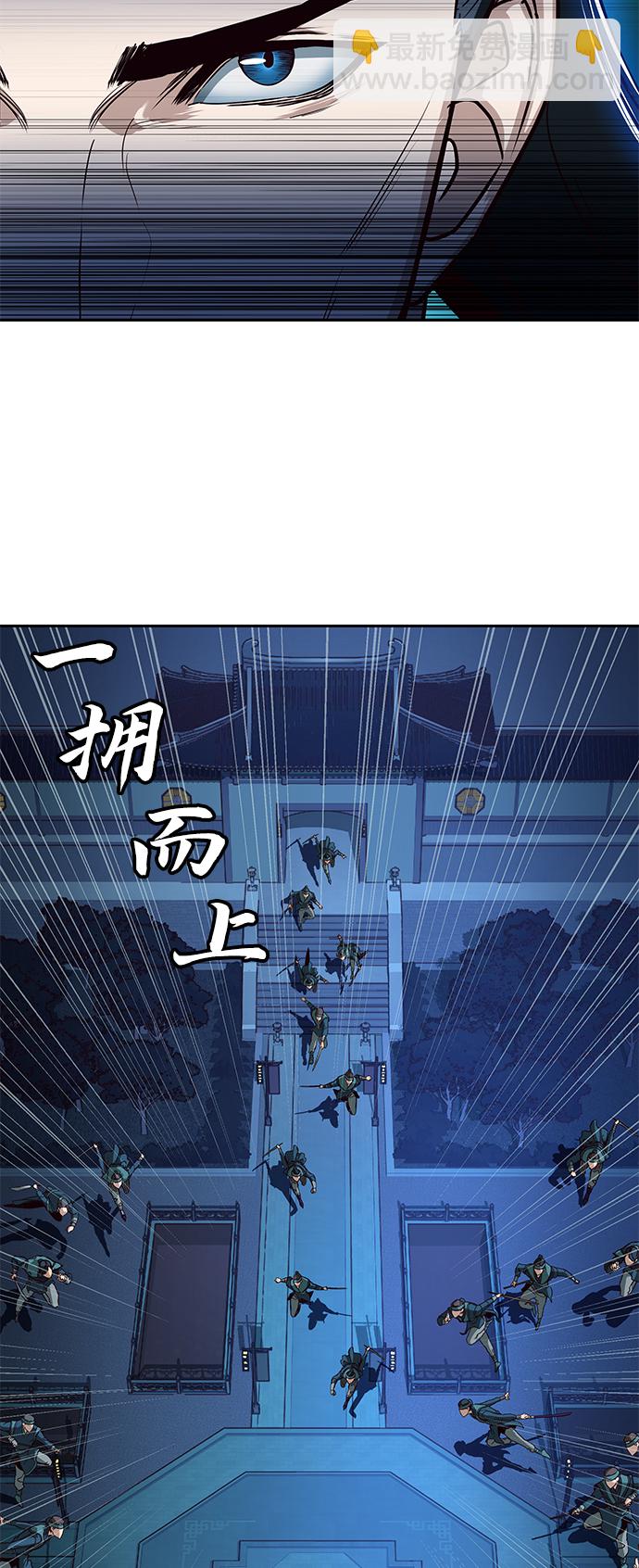 醉劍夜行 - 第41話(1/2) - 2