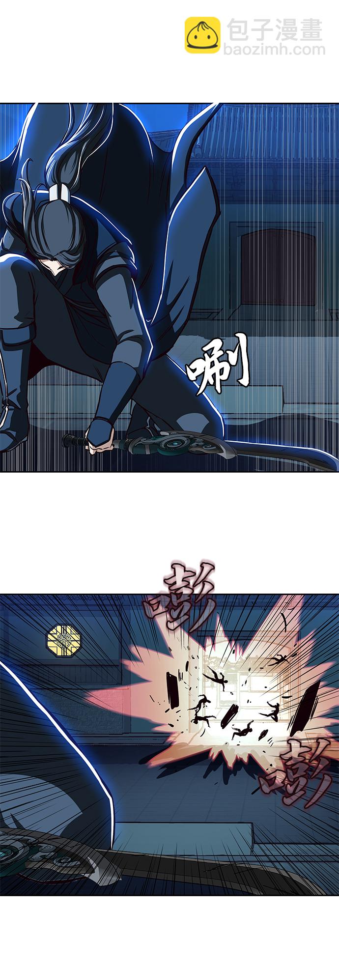 醉劍夜行 - 第41話(1/2) - 4