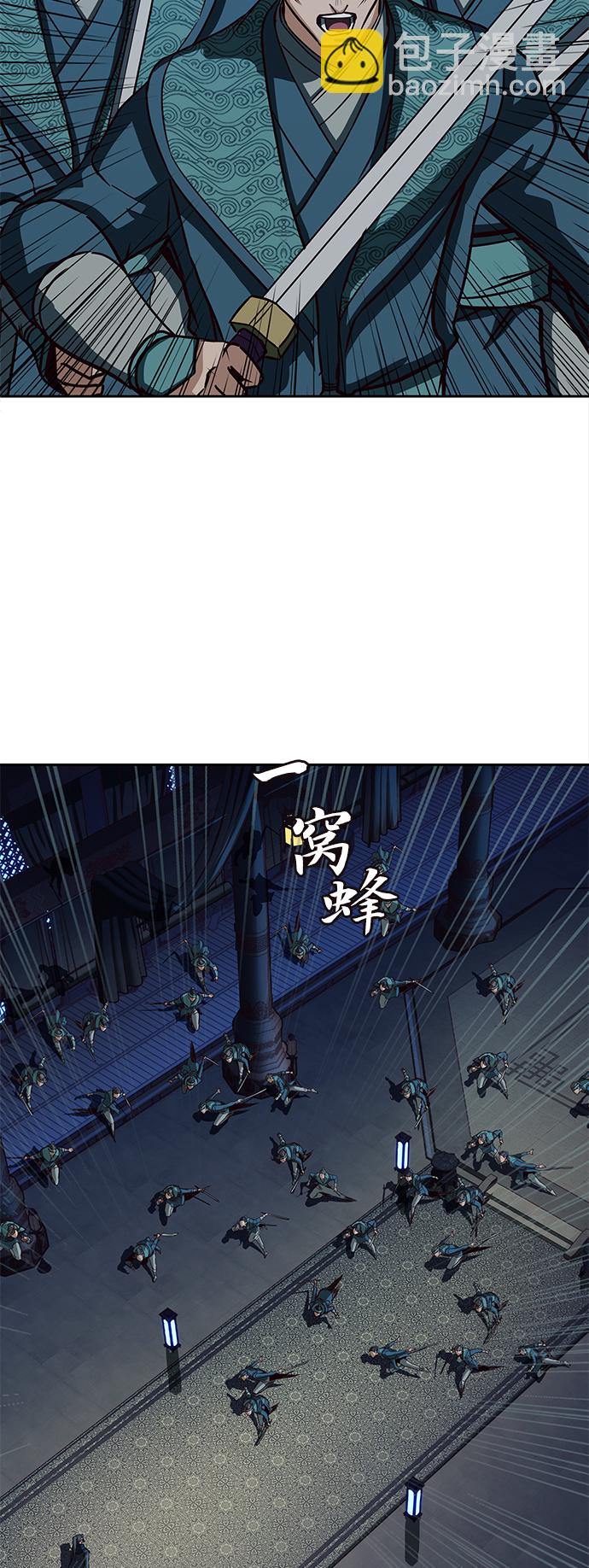 醉劍夜行 - 第41話(1/2) - 6