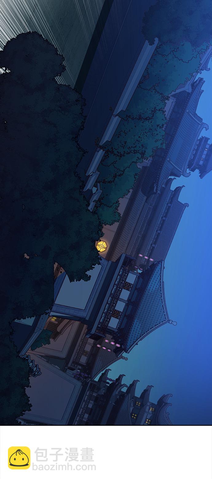 醉劍夜行 - 第41話(1/2) - 5